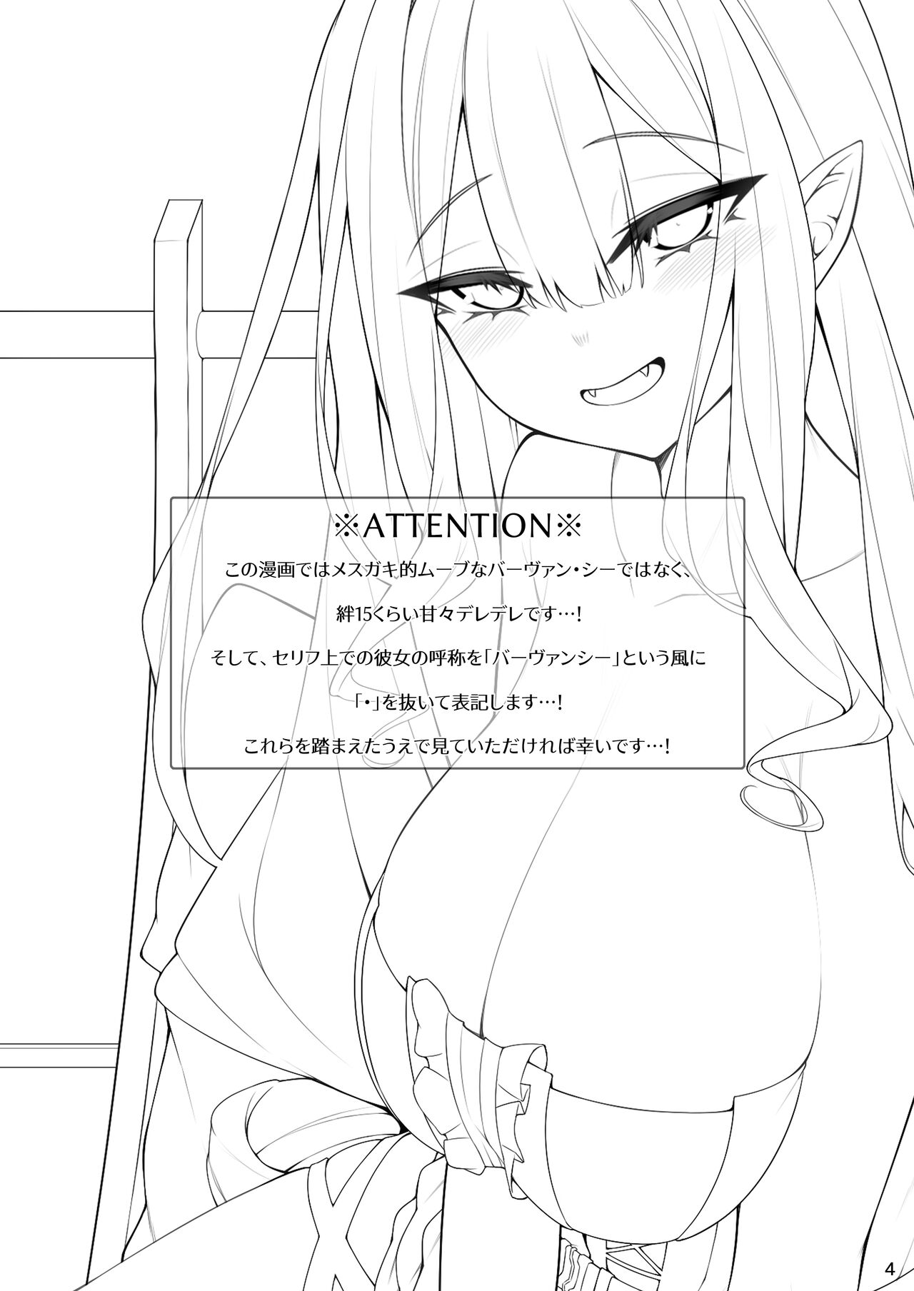 Đọc truyện hentai Baobhan Sith dâm đãng. (Fate/Grand Order) - Oneshot