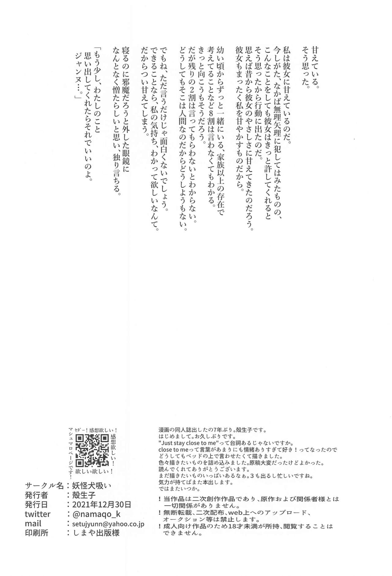 Đọc truyện hentai Please stay close to me (Bayonetta) - Oneshot