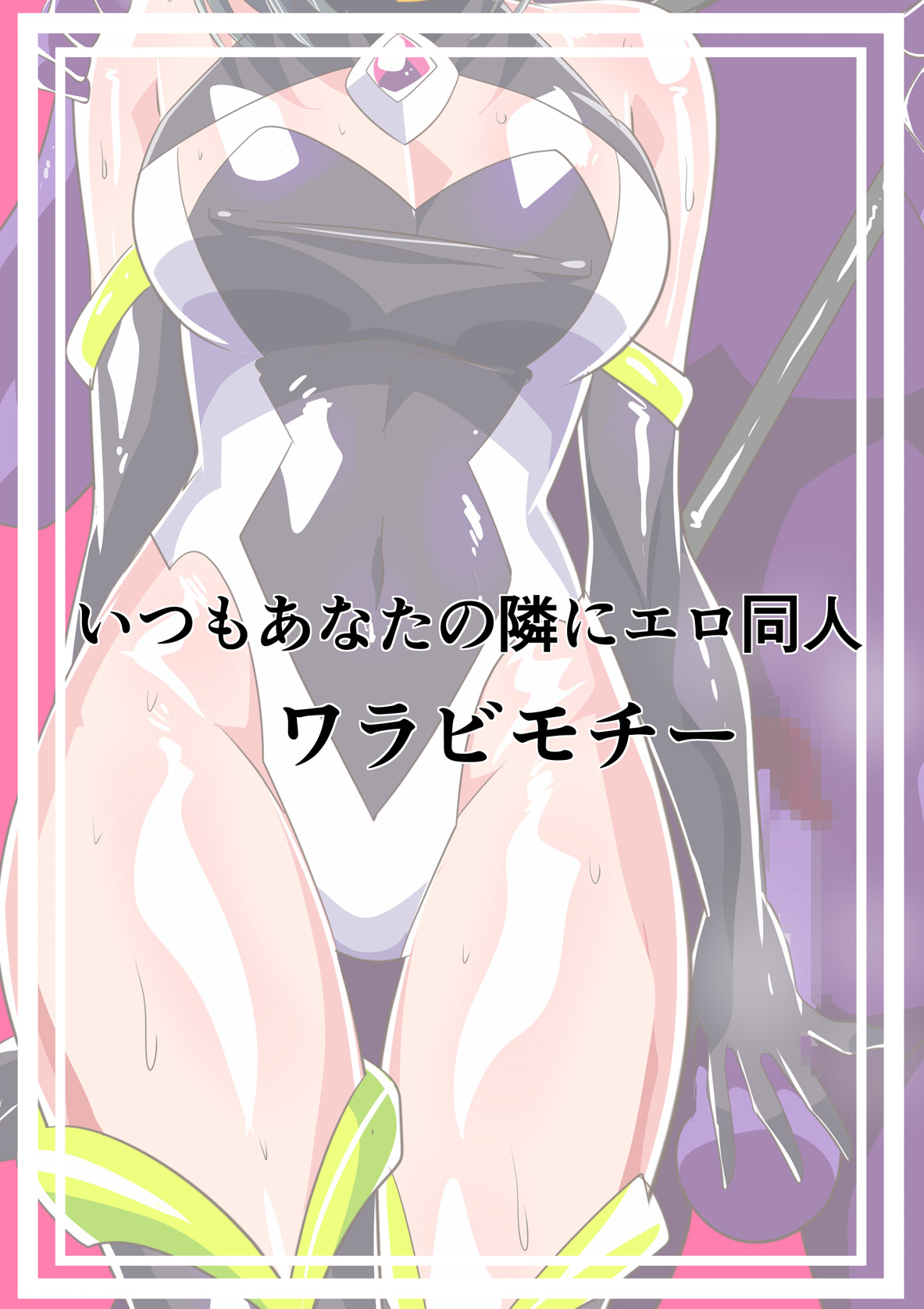 Đọc truyện hentai Heroine Harassment Chaste Taimashi Akina 4 - Oneshot