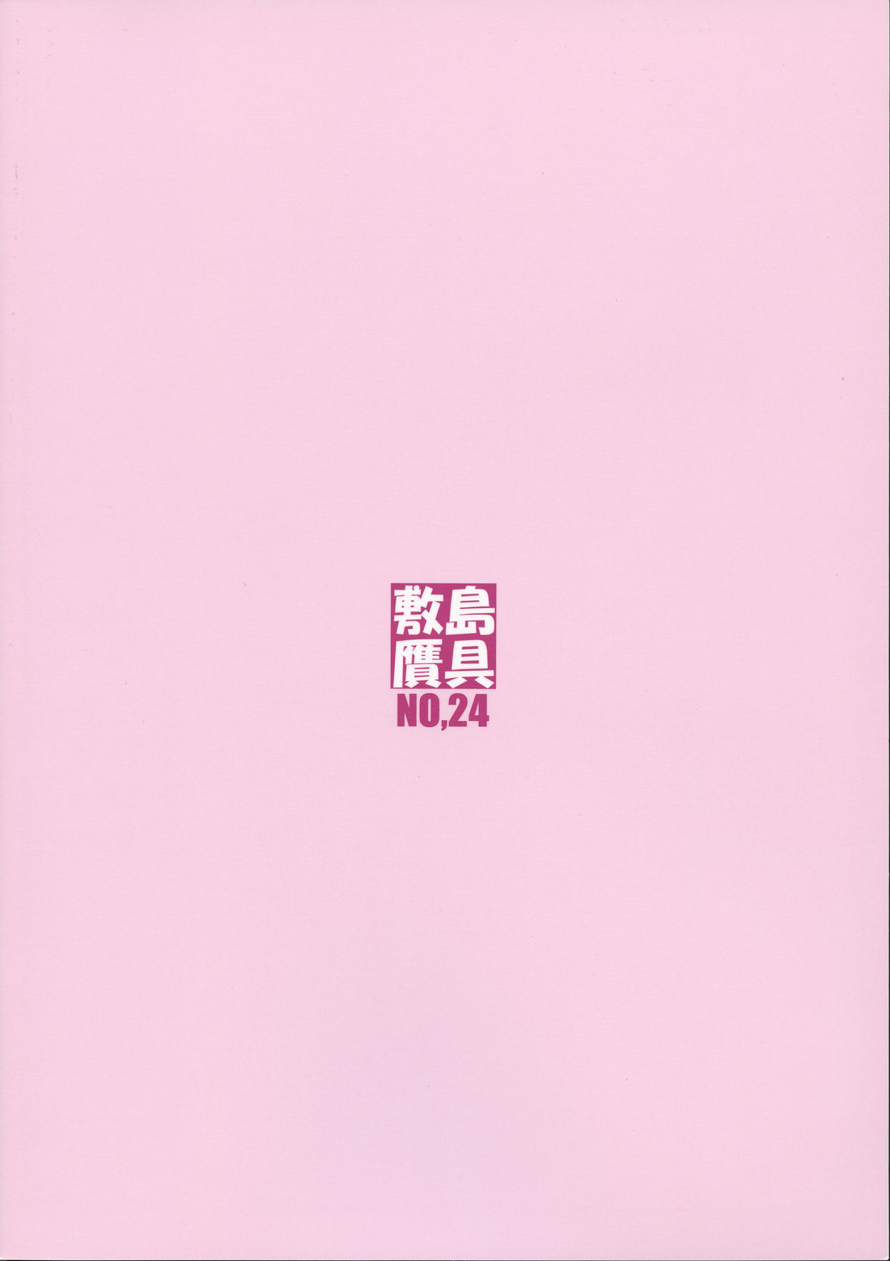 Đọc truyện hentai Ryuutou Dabi - Oneshot