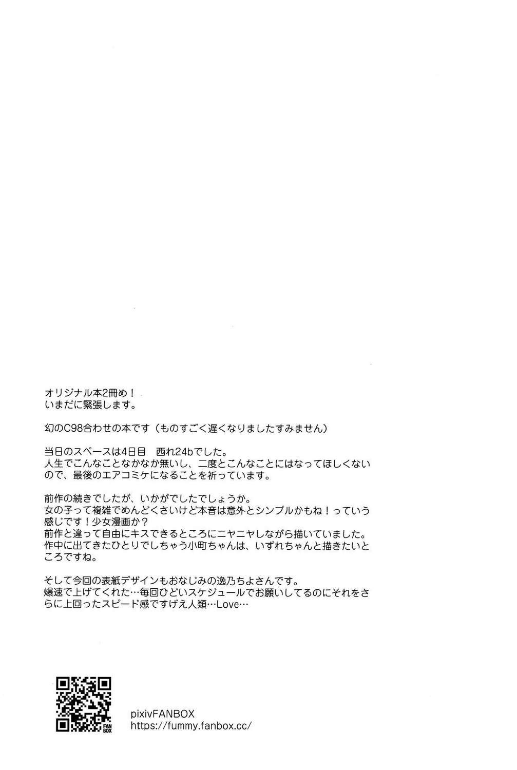 Đọc truyện hentai We Are Not in Love, That's What I Thought - Oneshot