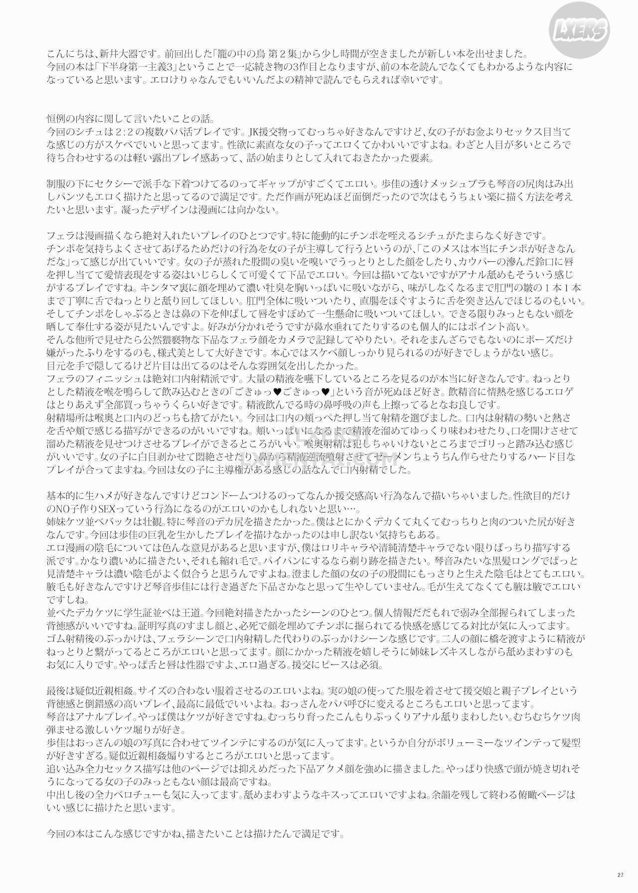 Đọc truyện hentai Kahanshin Daiichi Shugi - Chap 3 - [END]