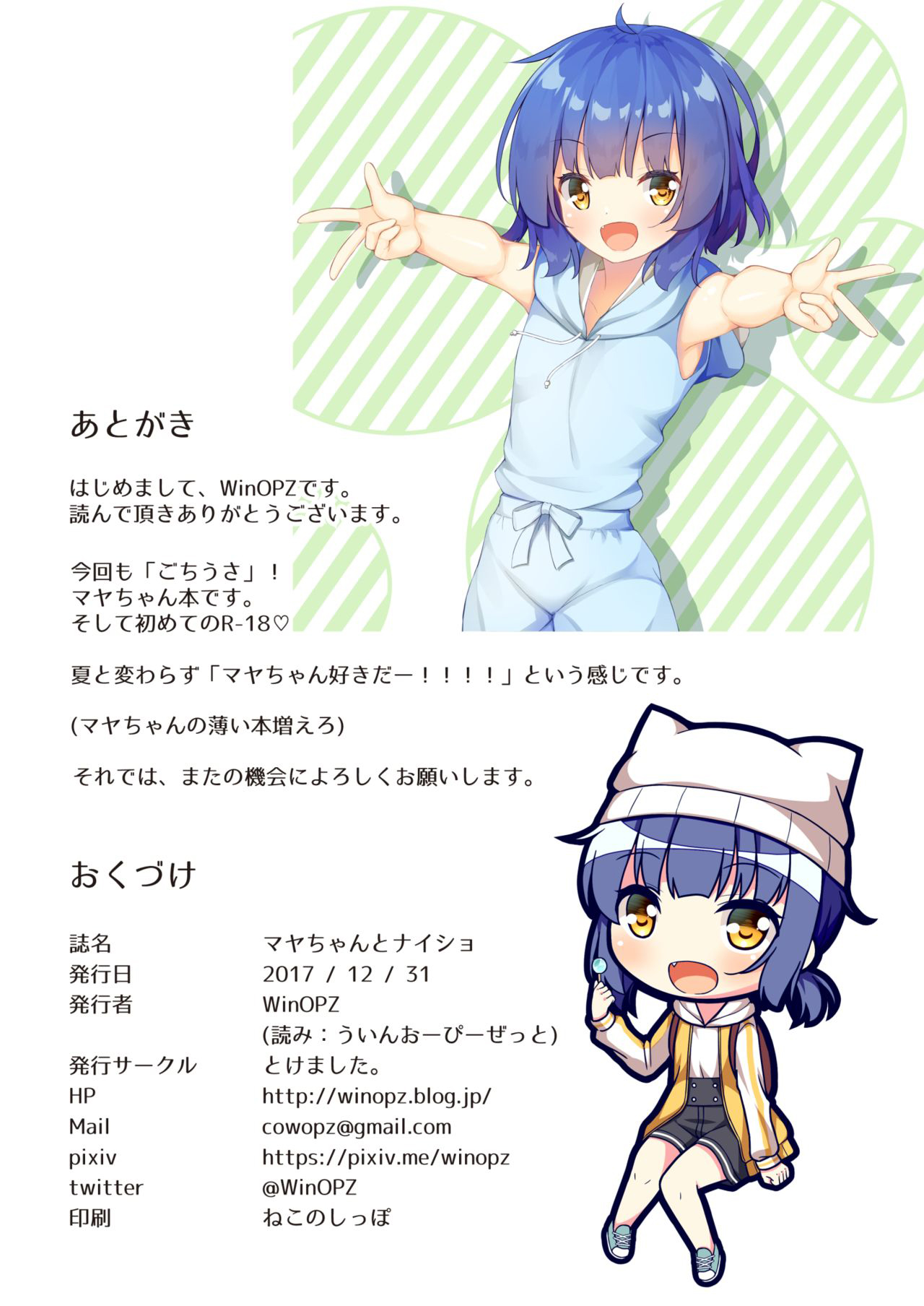 Đọc truyện hentai Maya-chan to Naisho - Một Chap Full cồ lố