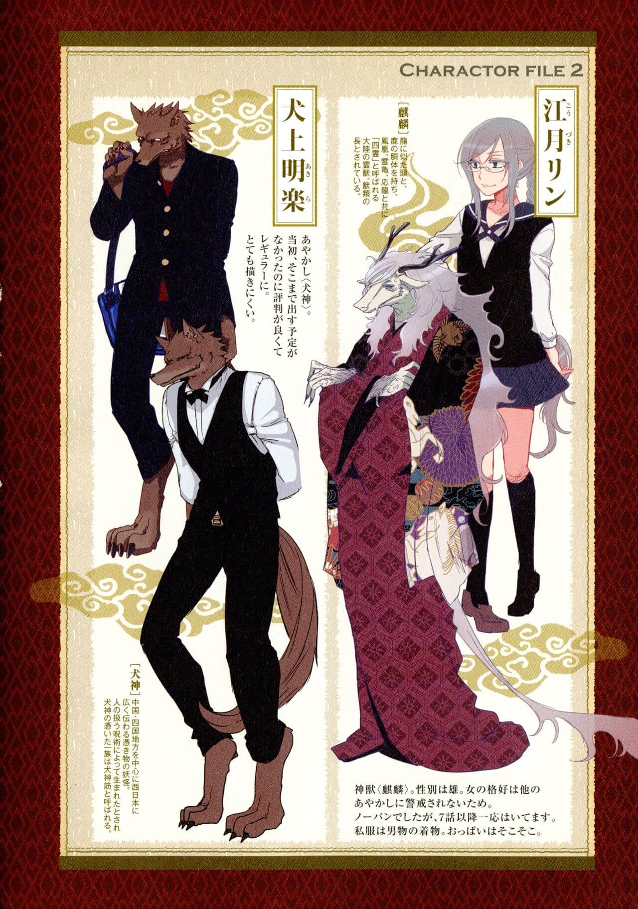 Đọc truyện hentai Onaka Ni Ippai, Ayakashi No Tane - Chap 2