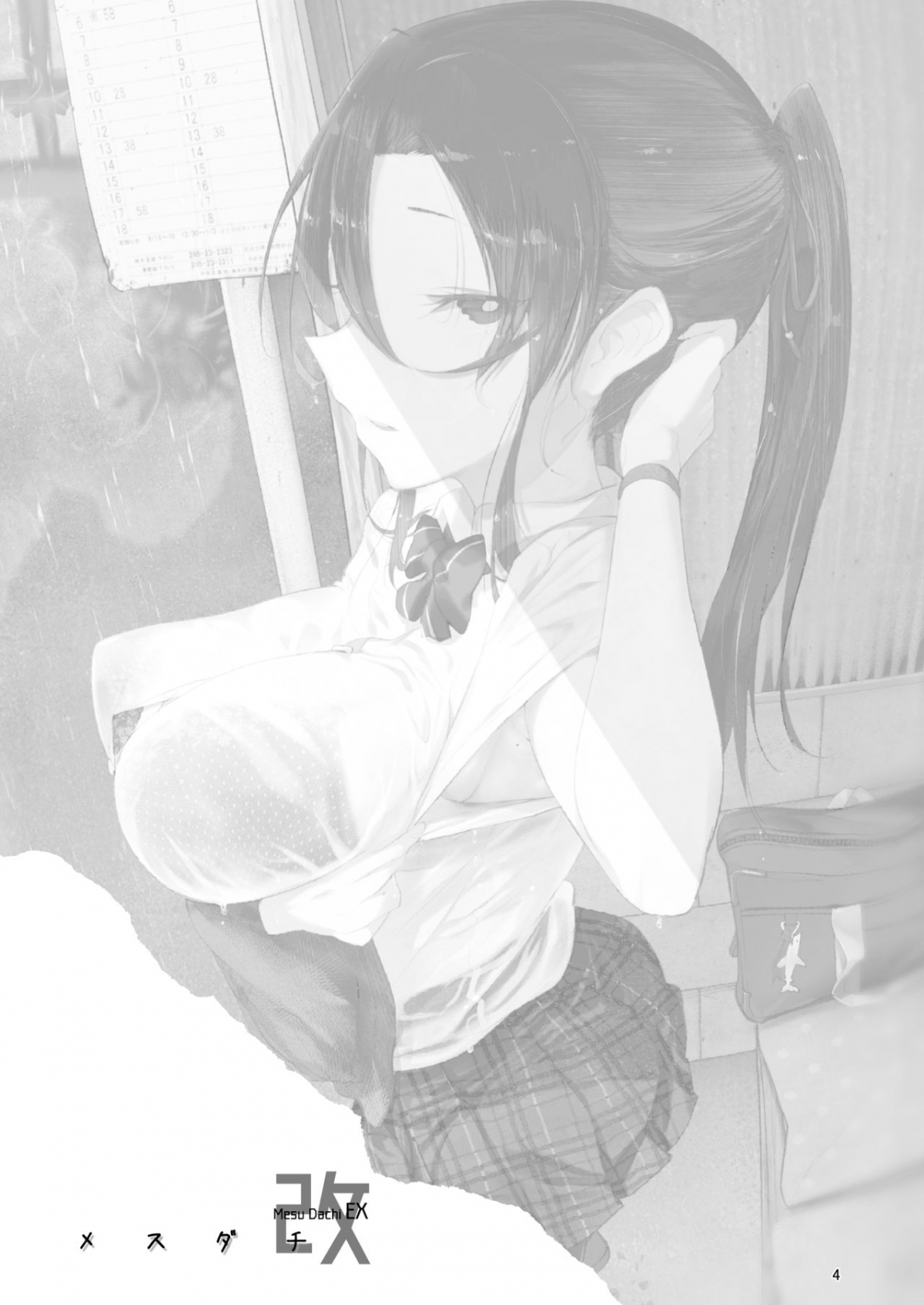 Đọc truyện hentai Mesudachi The Series - Chap 2 - Mesu Dachi EX