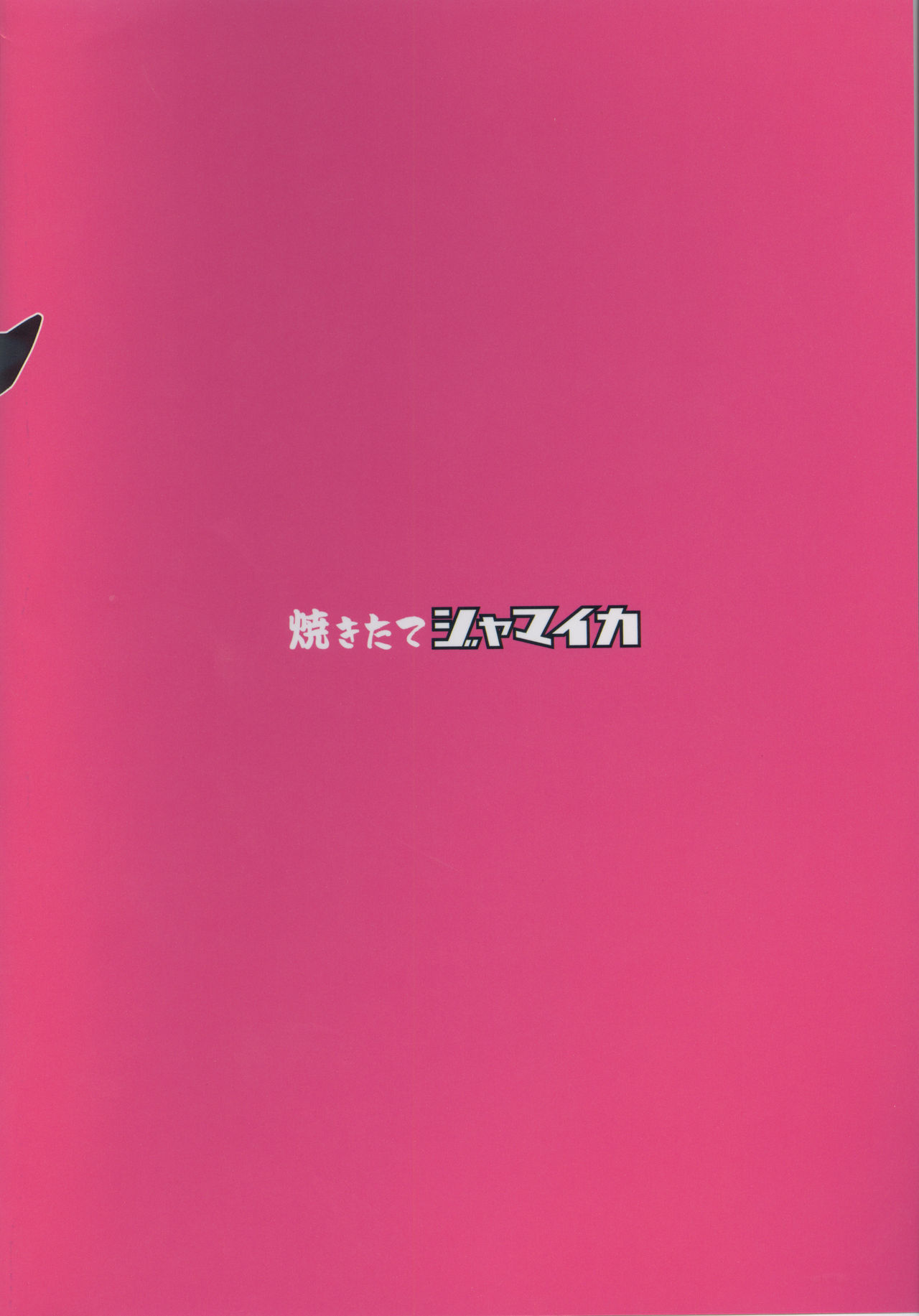 Đọc truyện hentai Chinpo Yakuza Miporin 5 Maho Chovy Junai Hen - Oneshot