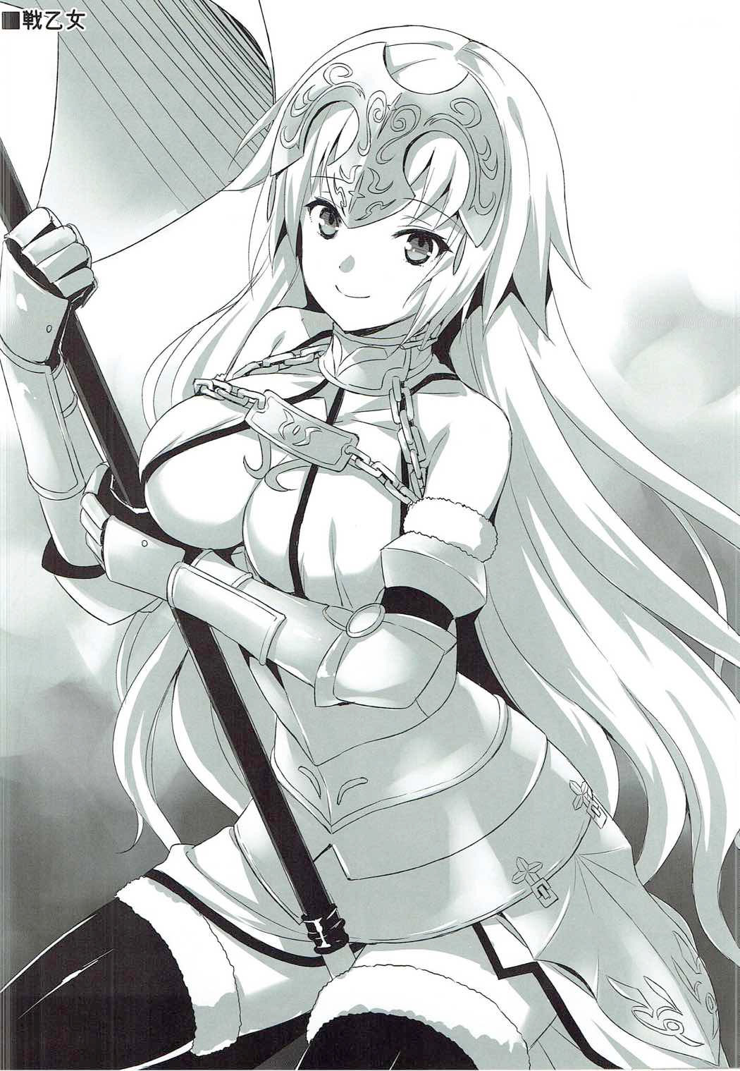 Đọc truyện hentai Thánh nữ ấm áp - Oneshot [chút đường]