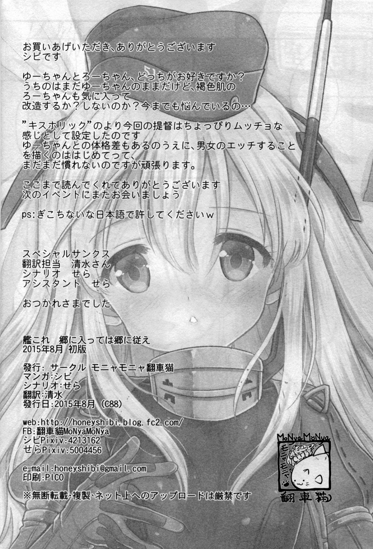 Đọc truyện hentai When in Rome, do as the Romans do (Kantai Collection -KanColle-) - Oneshot