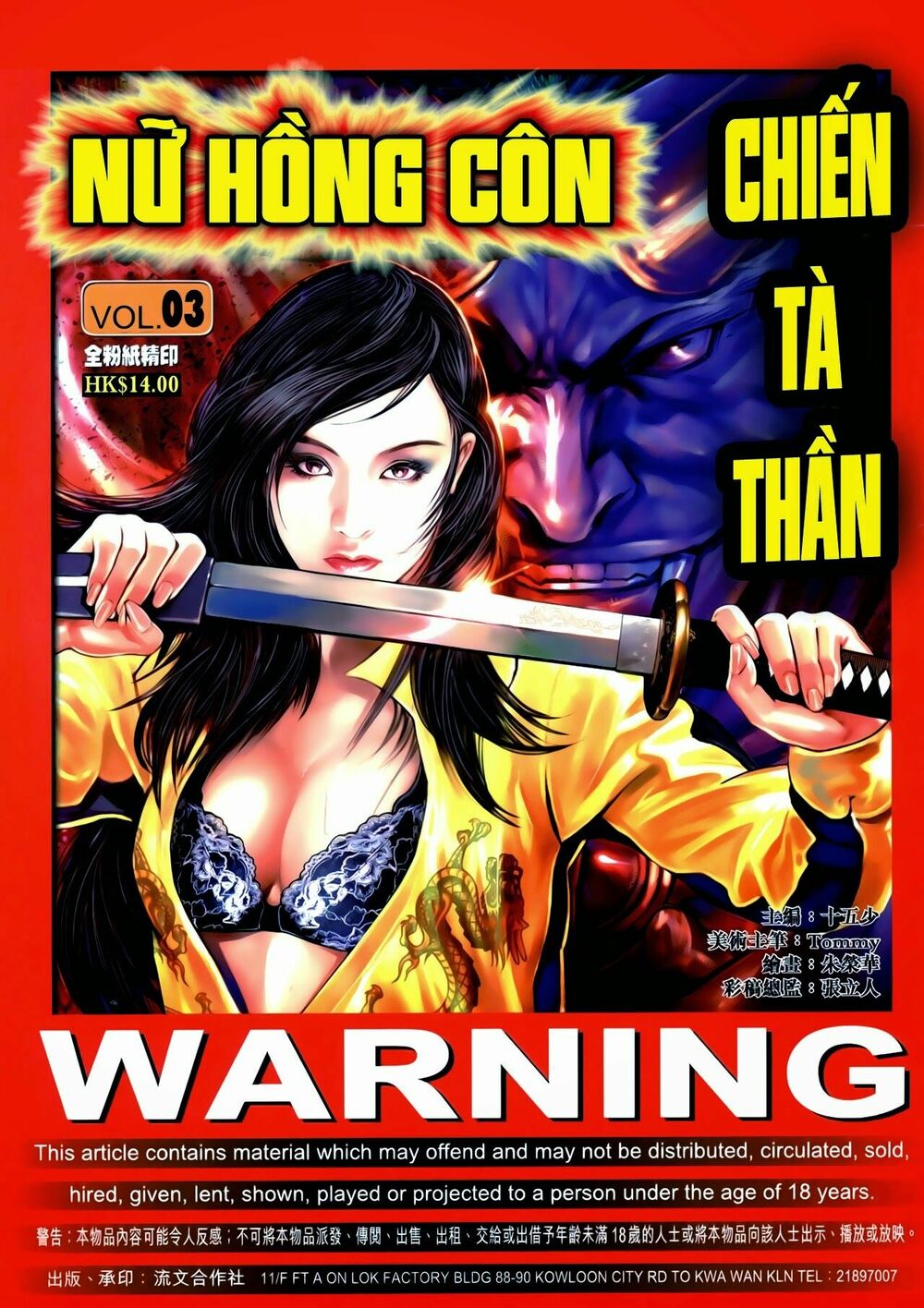 Đọc truyện hentai Nữ Hồng Côn - Chap 3
