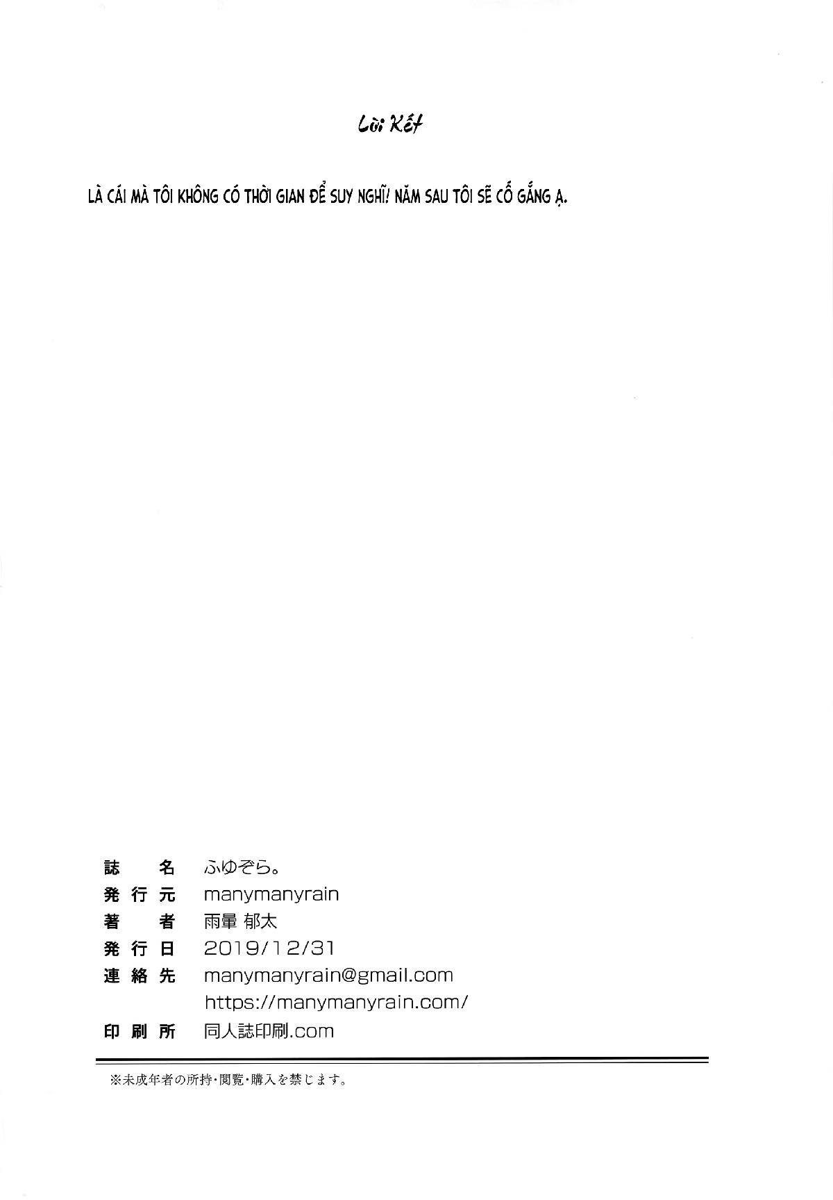 Đọc truyện hentai Trời❄Fuyu. (THE iDOLM@STER) - Oneshot