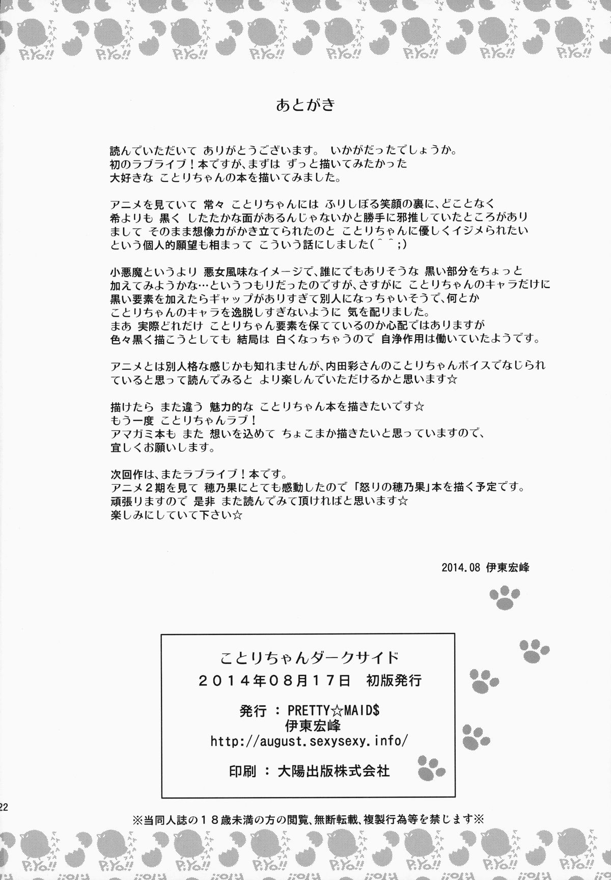 Đọc truyện hentai Kotorichan Darkside (Love Live!) - Oneshot