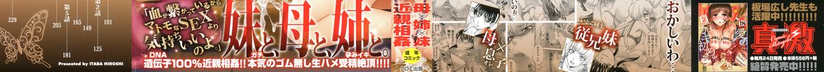 Đọc truyện hentai Kazoku Soukanzu - Chap 1: Từ trang 102.