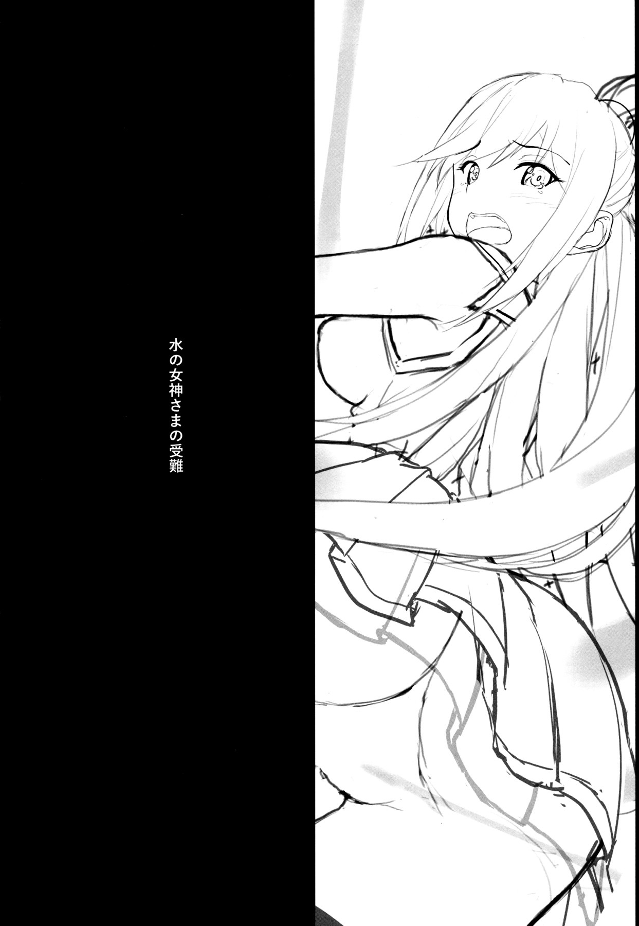 Đọc truyện hentai Mizu no Megami-sama no Junan (Kono Subarashii Sekai ni Syukufuku o!) - Oneshot