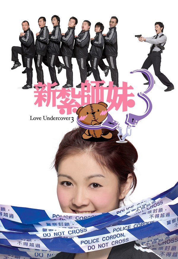 Tân Trát Sư Muội 3