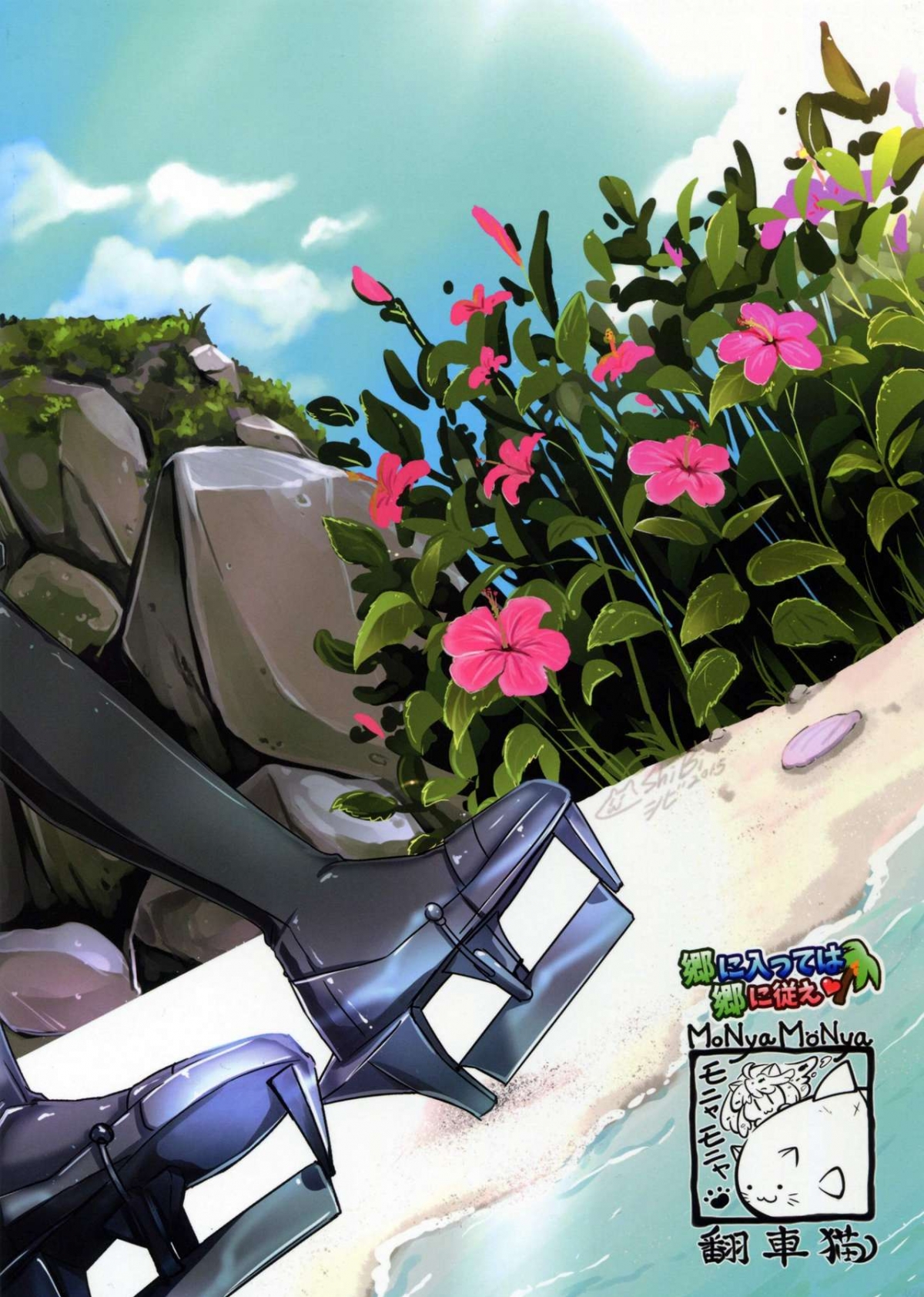 Đọc truyện hentai When in Rome, do as the Romans do (Kantai Collection -KanColle-) - Oneshot