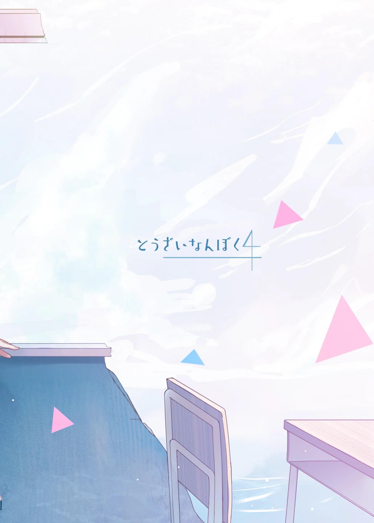 Đọc truyện hentai Watashi-tachi ni Omakase o! - Oneshot nứng