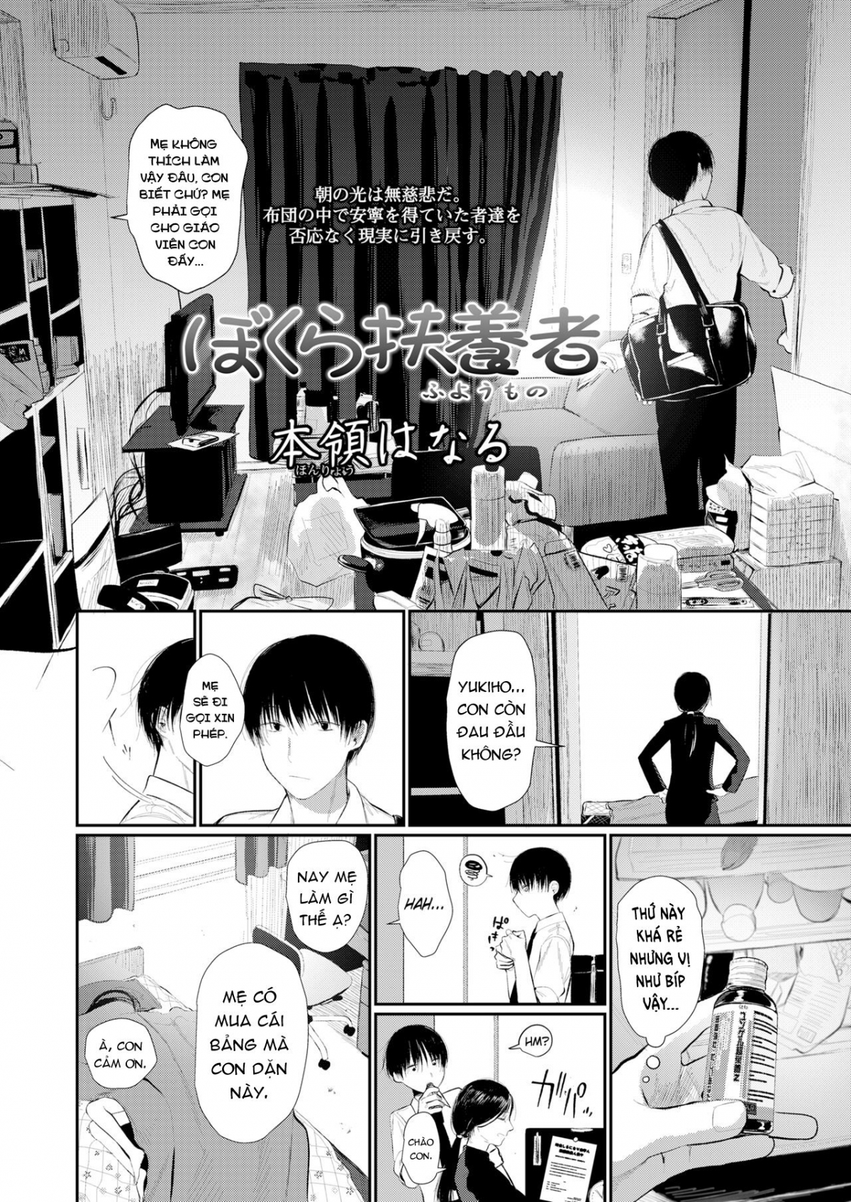 Đọc truyện hentai Bokura Fuyou Mono - Oneshot