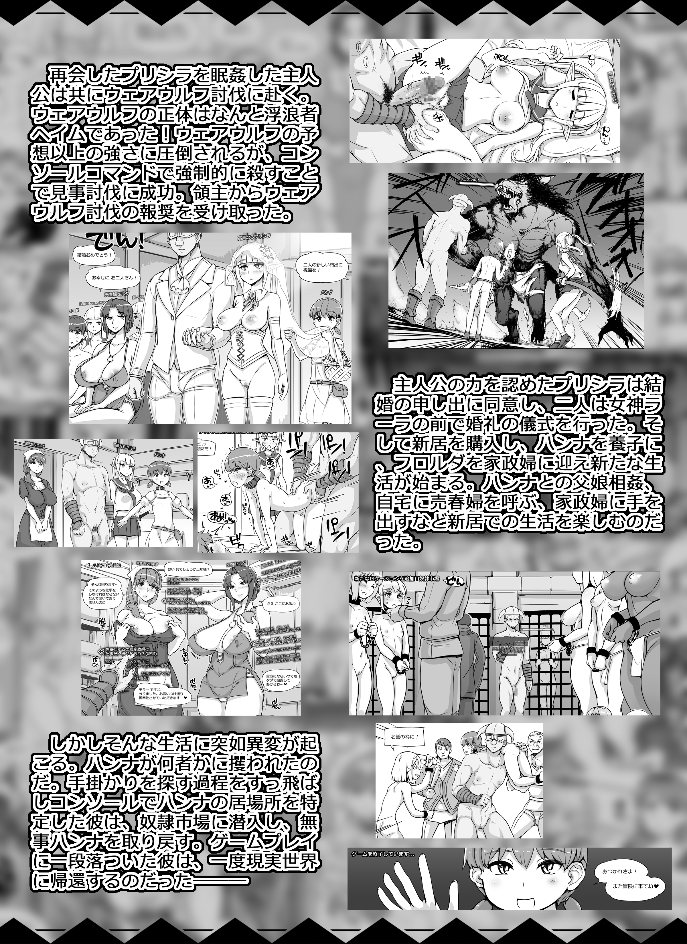 Đọc truyện hentai (Abubu) NPC Kan MOD 2 - Chapter 01