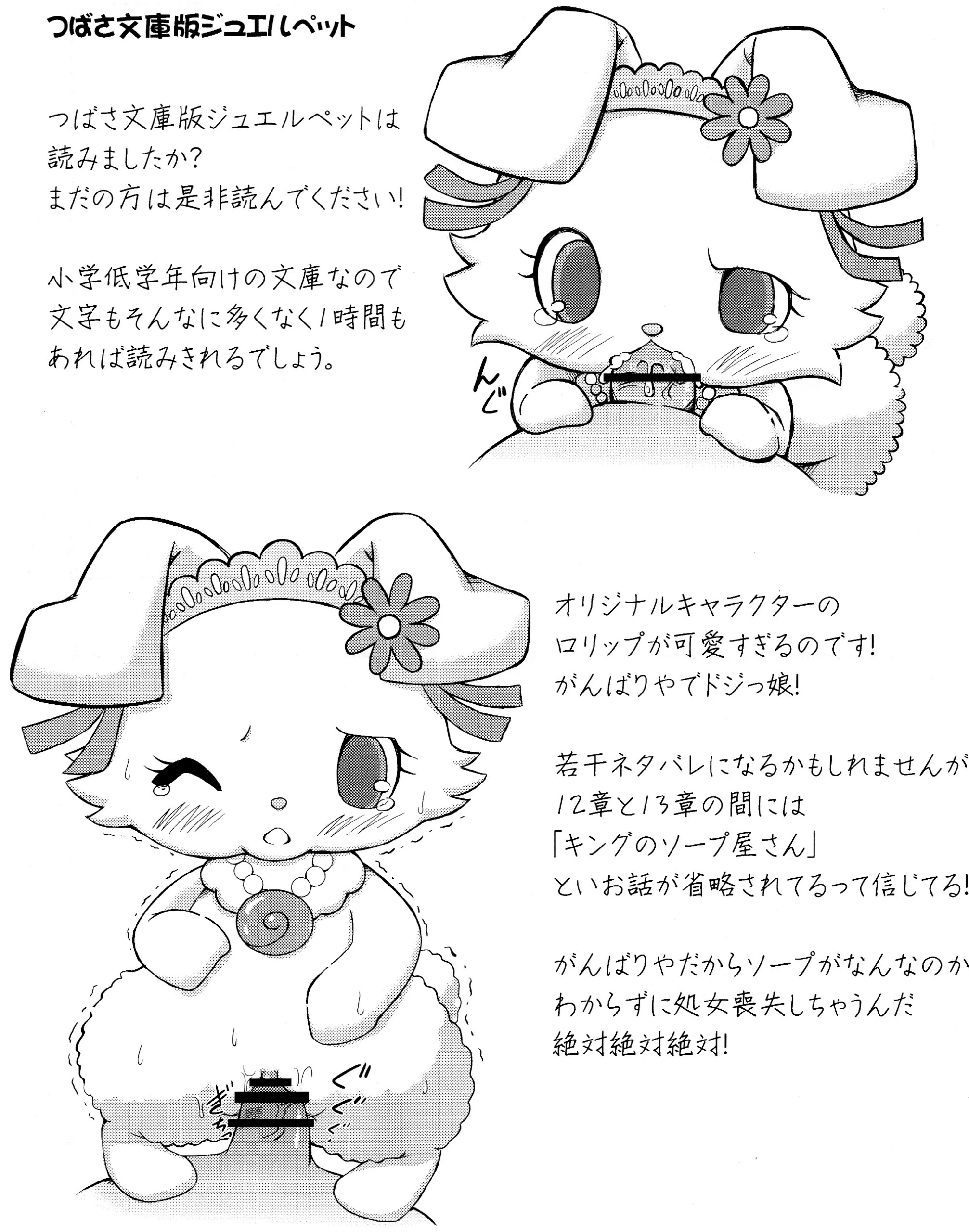 Đọc truyện hentai Tuyển char được bình chọn hot nhất để lên pỏn Furry - Granet và anh hầu