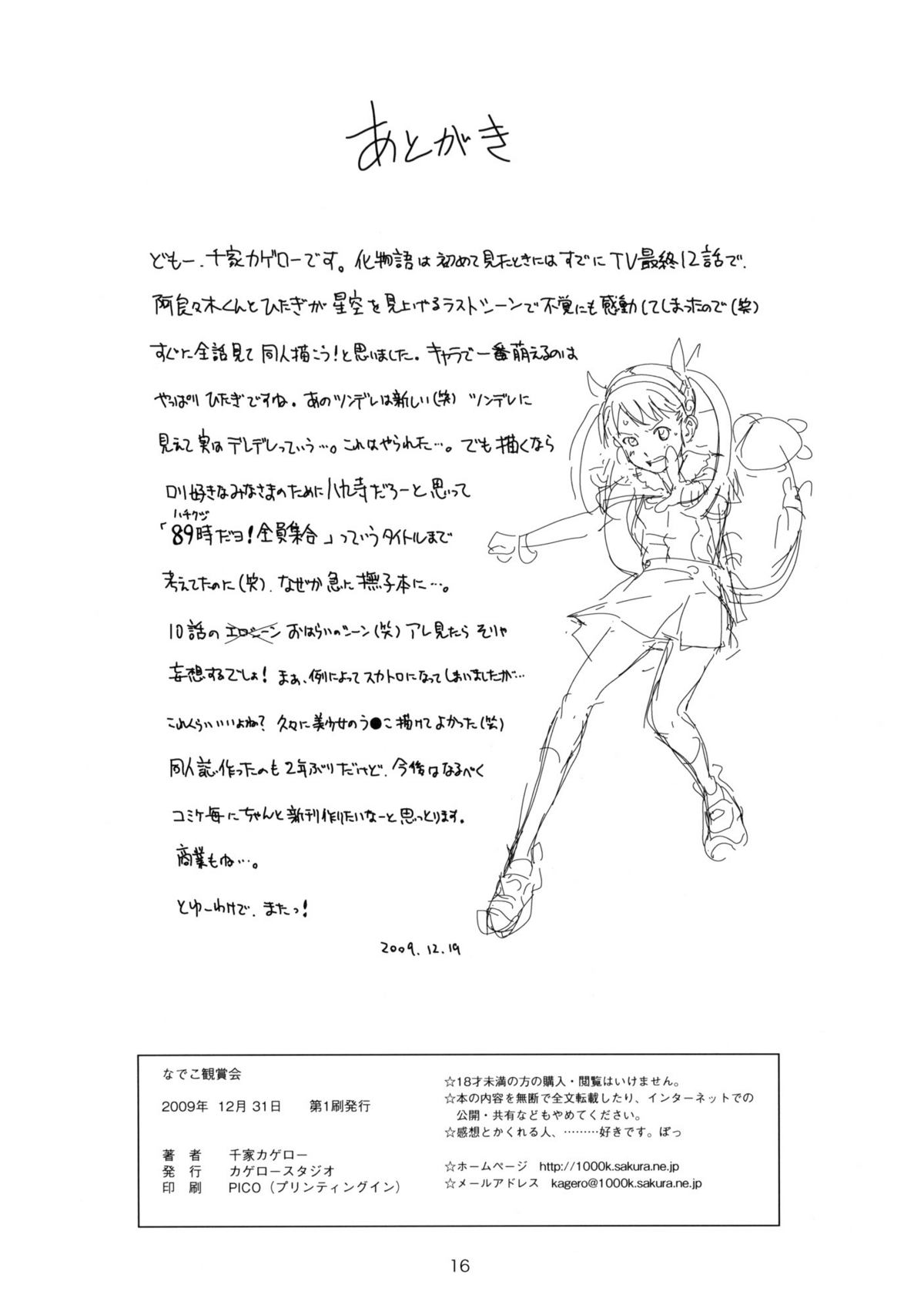 Đọc truyện hentai Nadeko Kanshoukai - Oneshot