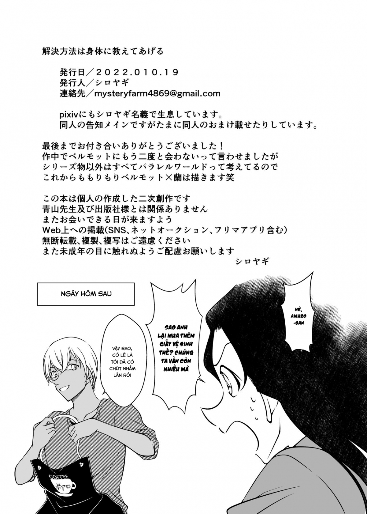 Đọc truyện hentai Kaiketsu Houhou wa Karada ni Oshiete Ageru (Detective Conan) - Oneshot