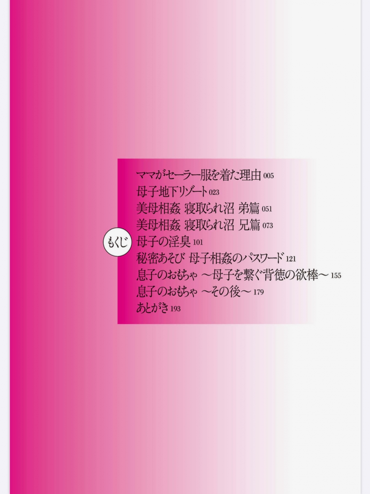 Đọc truyện hentai Bibo Soukan - Chap 1