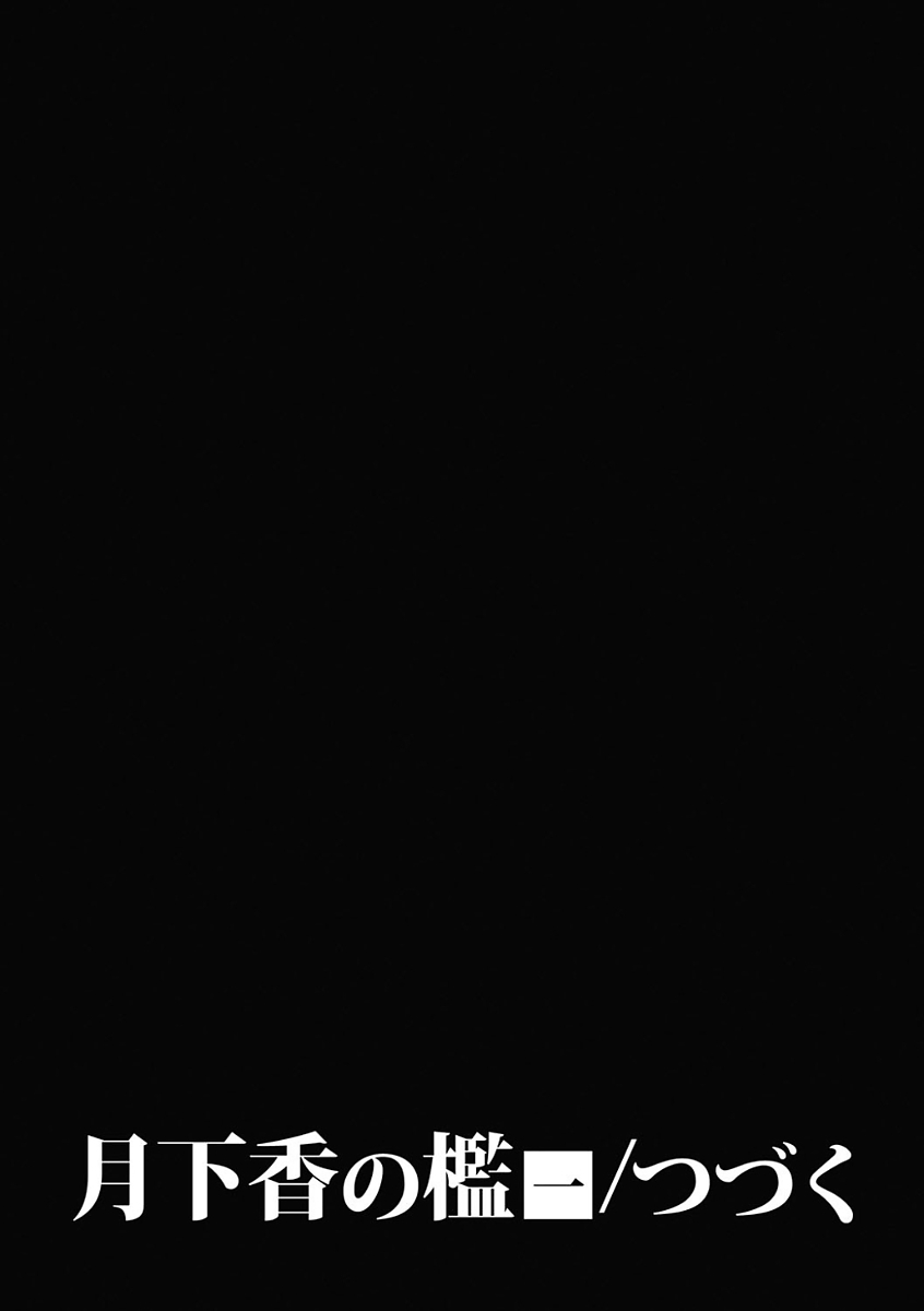 Đọc truyện hentai Sự rung chuyển của mặt trăng - Chap cuối - Kết lại