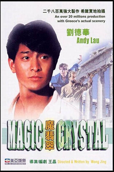 Viên Ngọc Thần Kỳ 