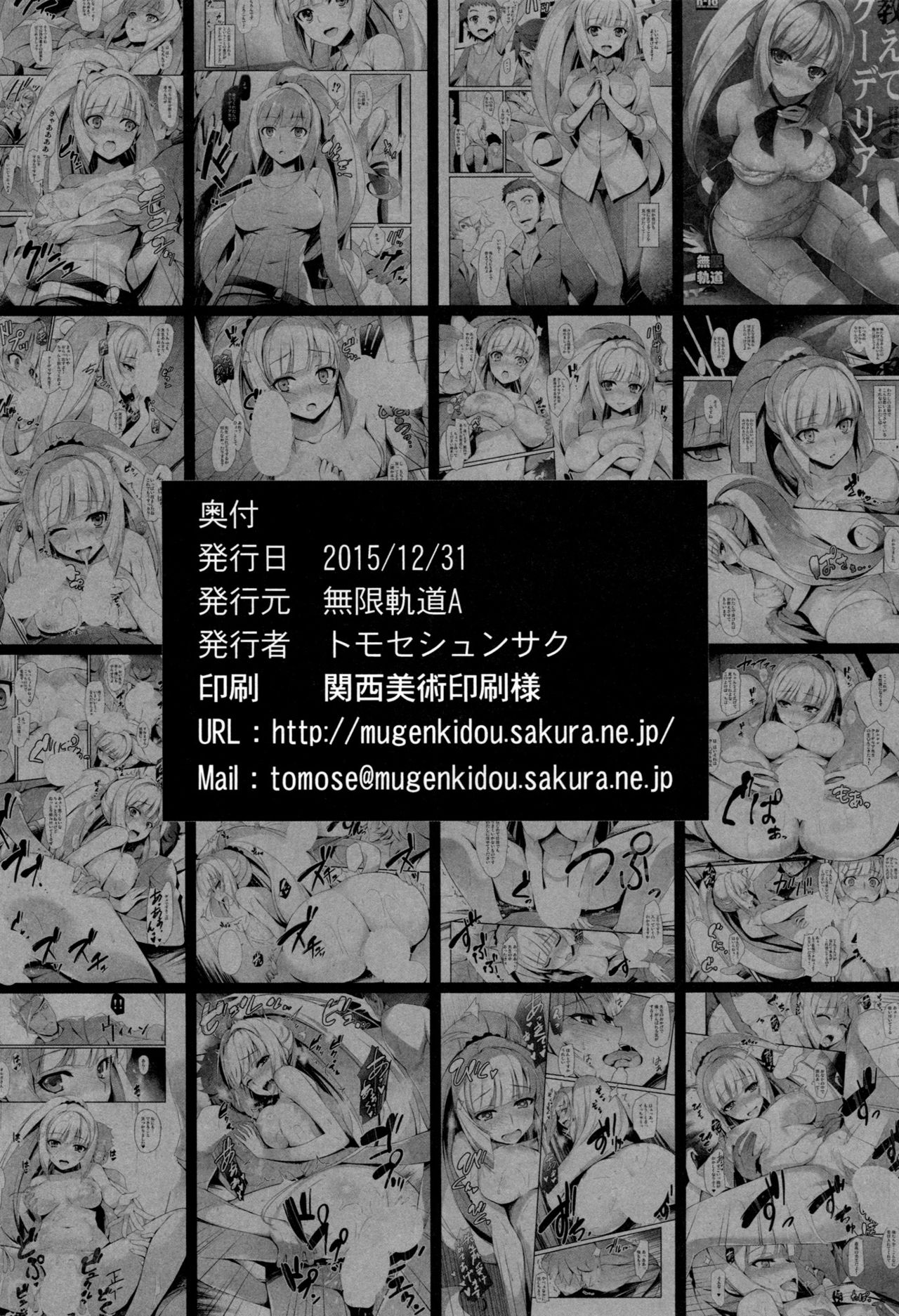 Đọc truyện hentai Oshiete Kudelia! (Mobile Suit Gundam Tekketsu no Orphans) - Oneshot