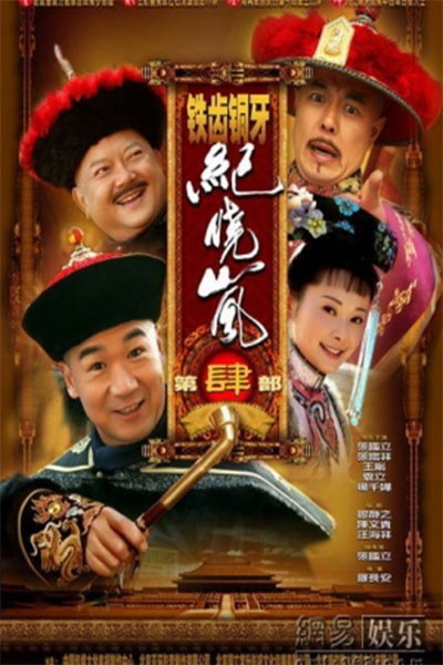 Bản Lĩnh Kỷ Hiểu Lam 2