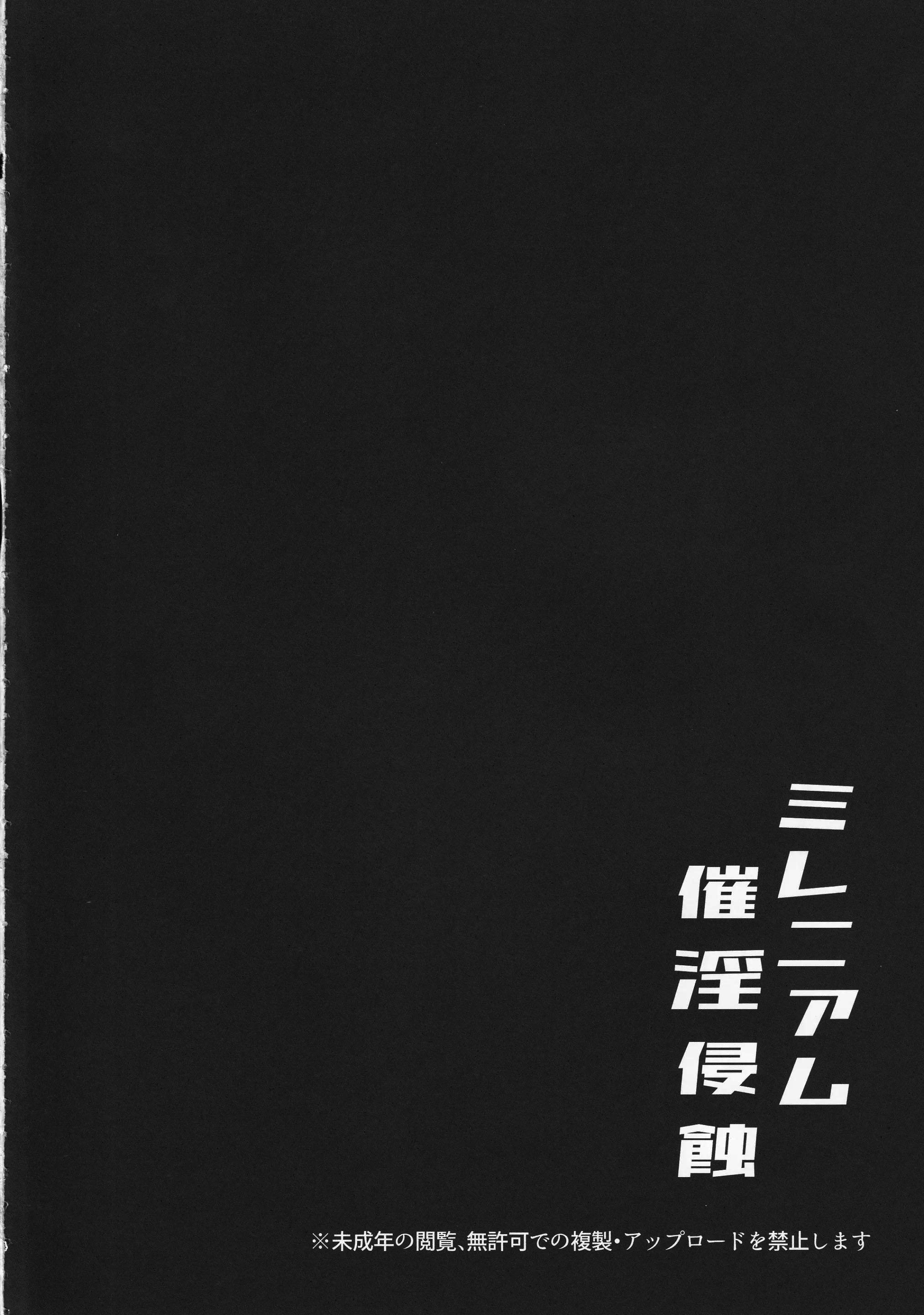 Đọc truyện hentai Xói mòn kích thích tình dục thiên niên kỷ - Oneshot nứng