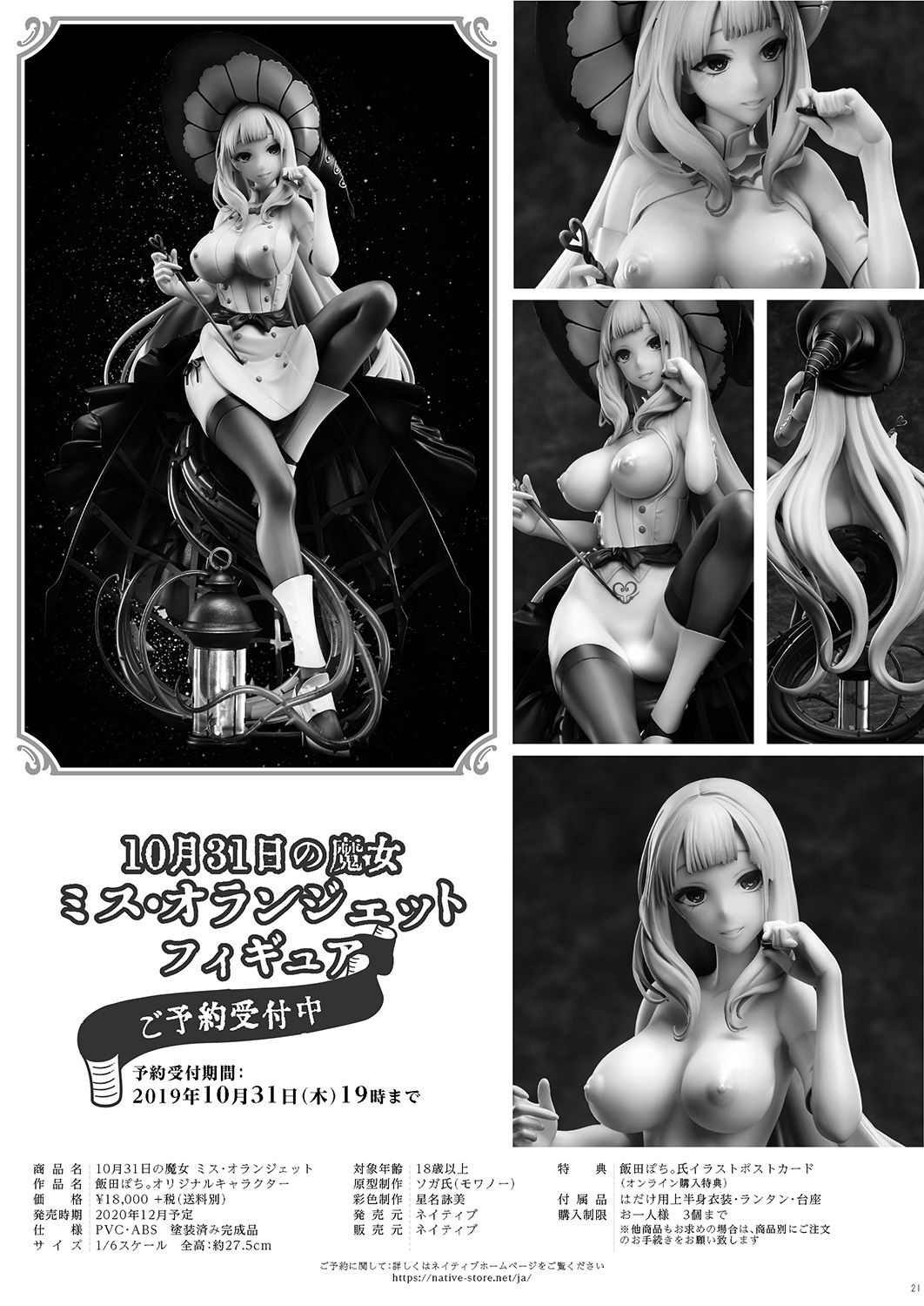 Đọc truyện hentai Ane Naru Mono 9 - Oneshot