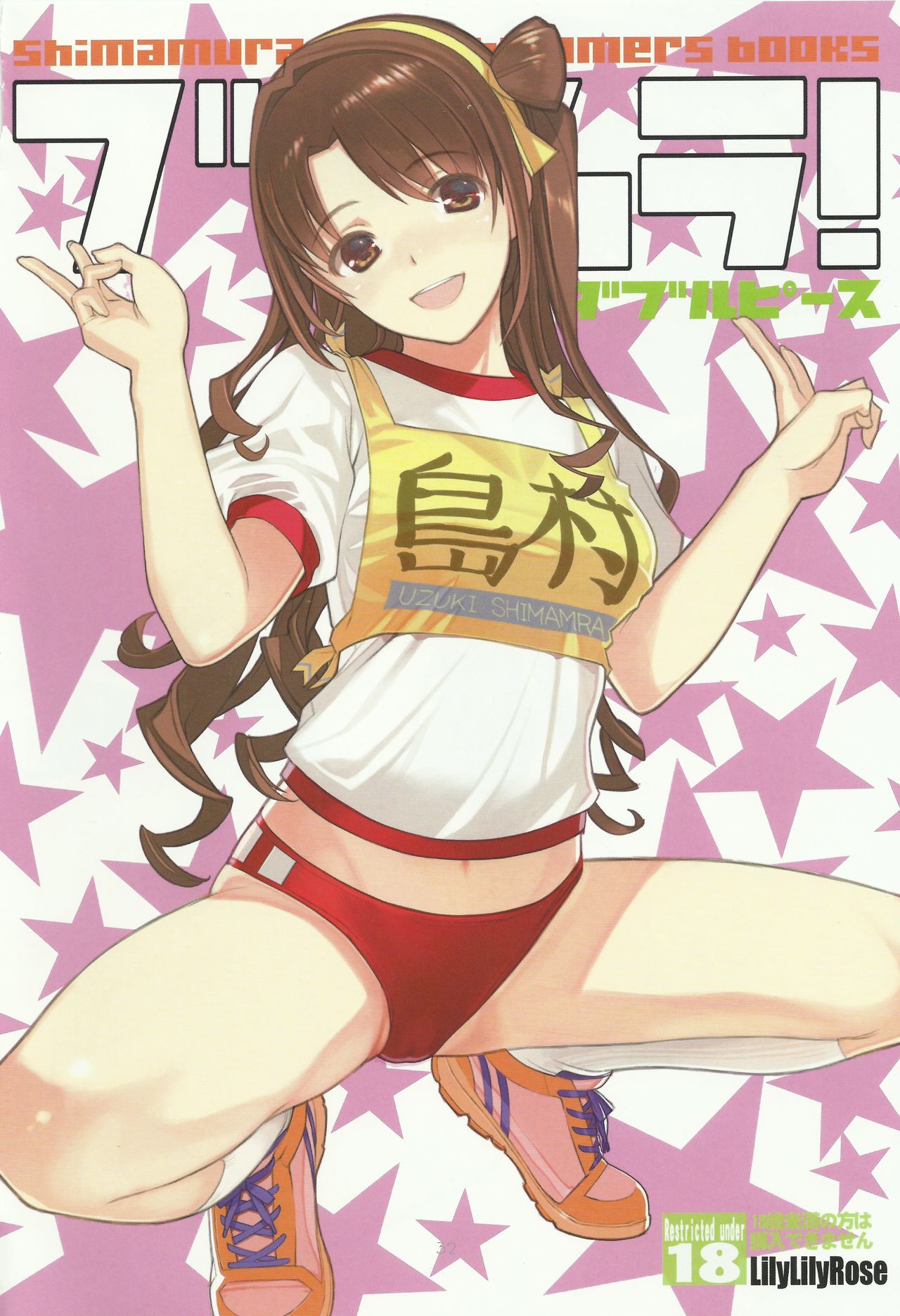 Đọc truyện hentai Broom!! Bloomura Soushuuhen - Chap 2