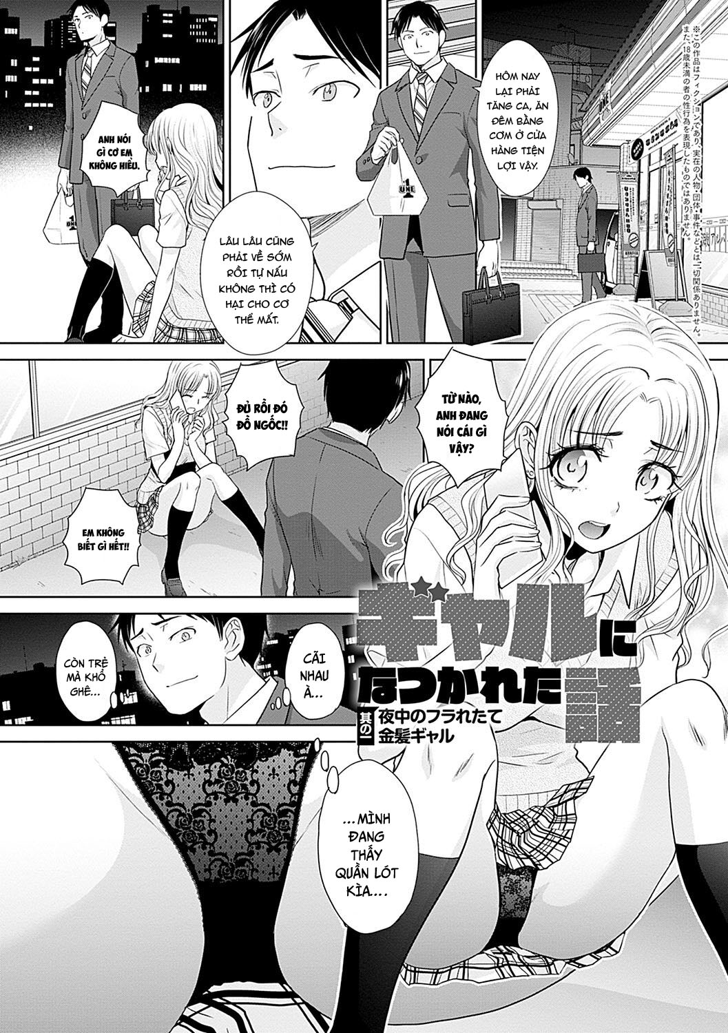 Đọc truyện hentai Gal ni Natsukareta Hanashi - Chap 1