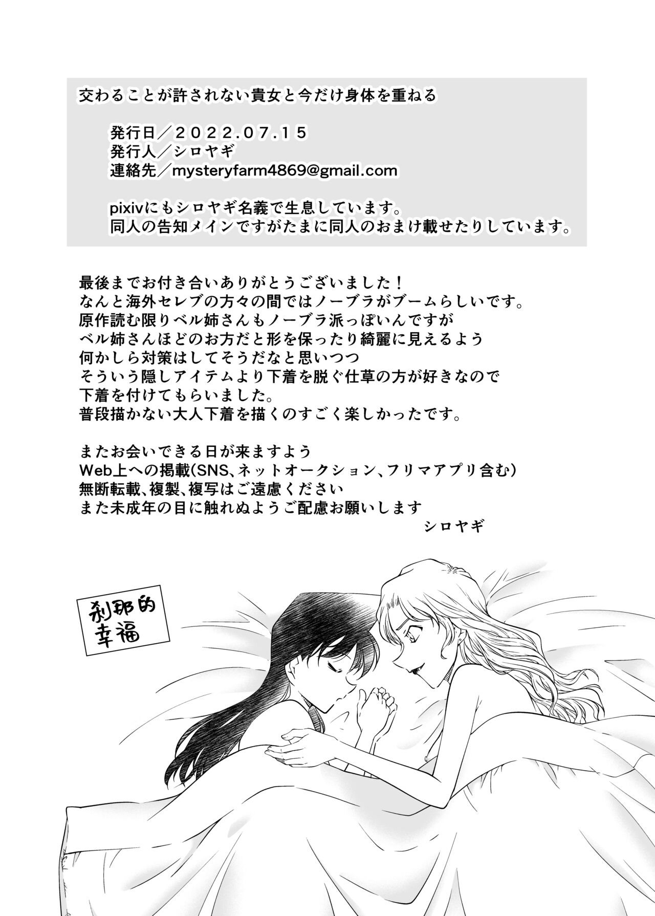 Đọc truyện hentai ran and Vermouth - Oneshot.