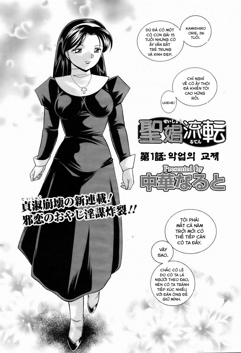 Đọc truyện hentai Shoushou Ruten - Chap 1