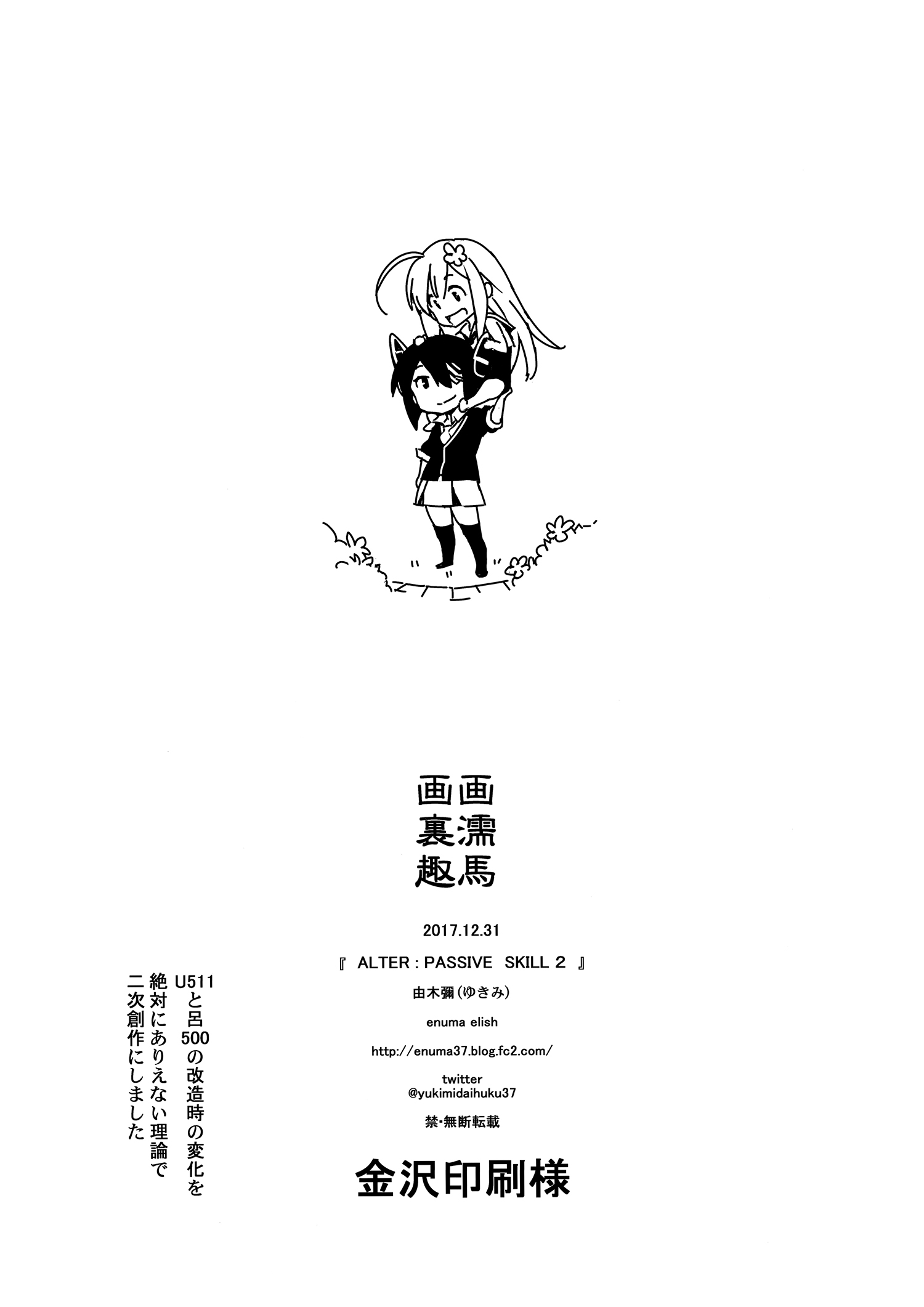 Đọc truyện hentai ALTERPASSIVE SKILL2 - Oneshot