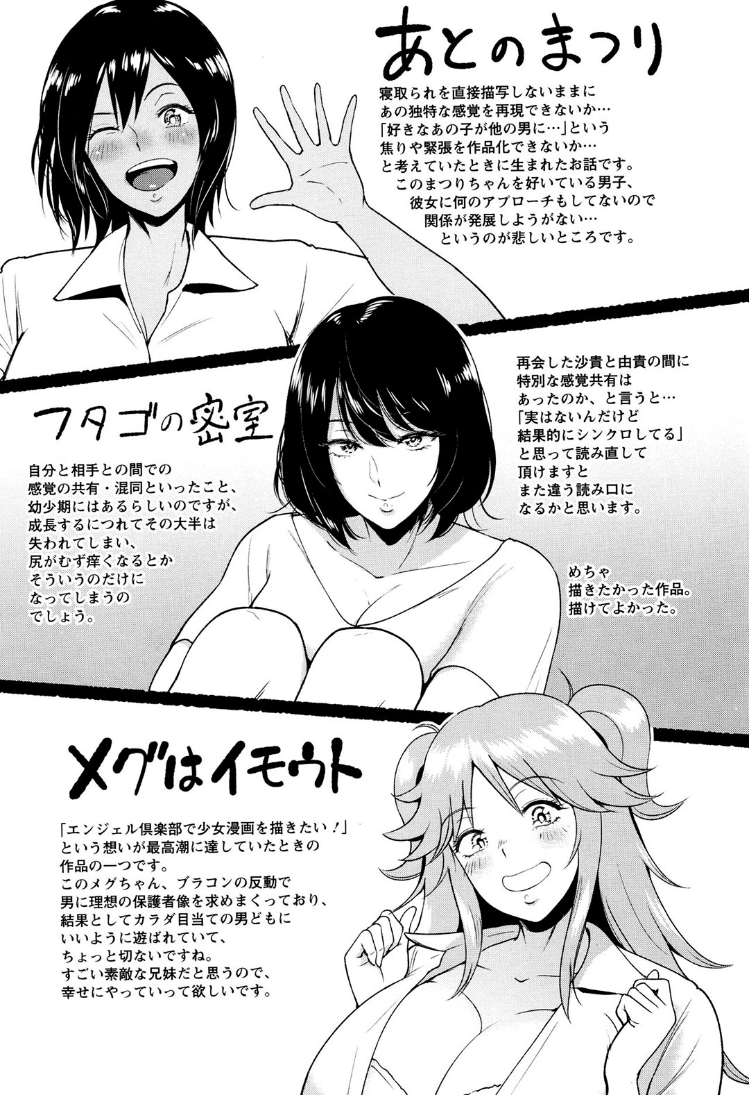 Đọc truyện hentai Chị gái sinh đôi sắp kết hôn - Oneshot