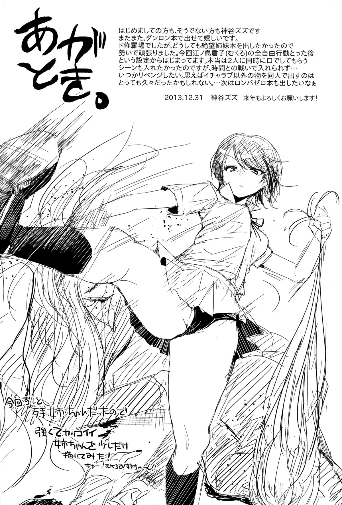 Đọc truyện hentai Sweet Sweet Lost Memory(Danganronpa) - Oneshot