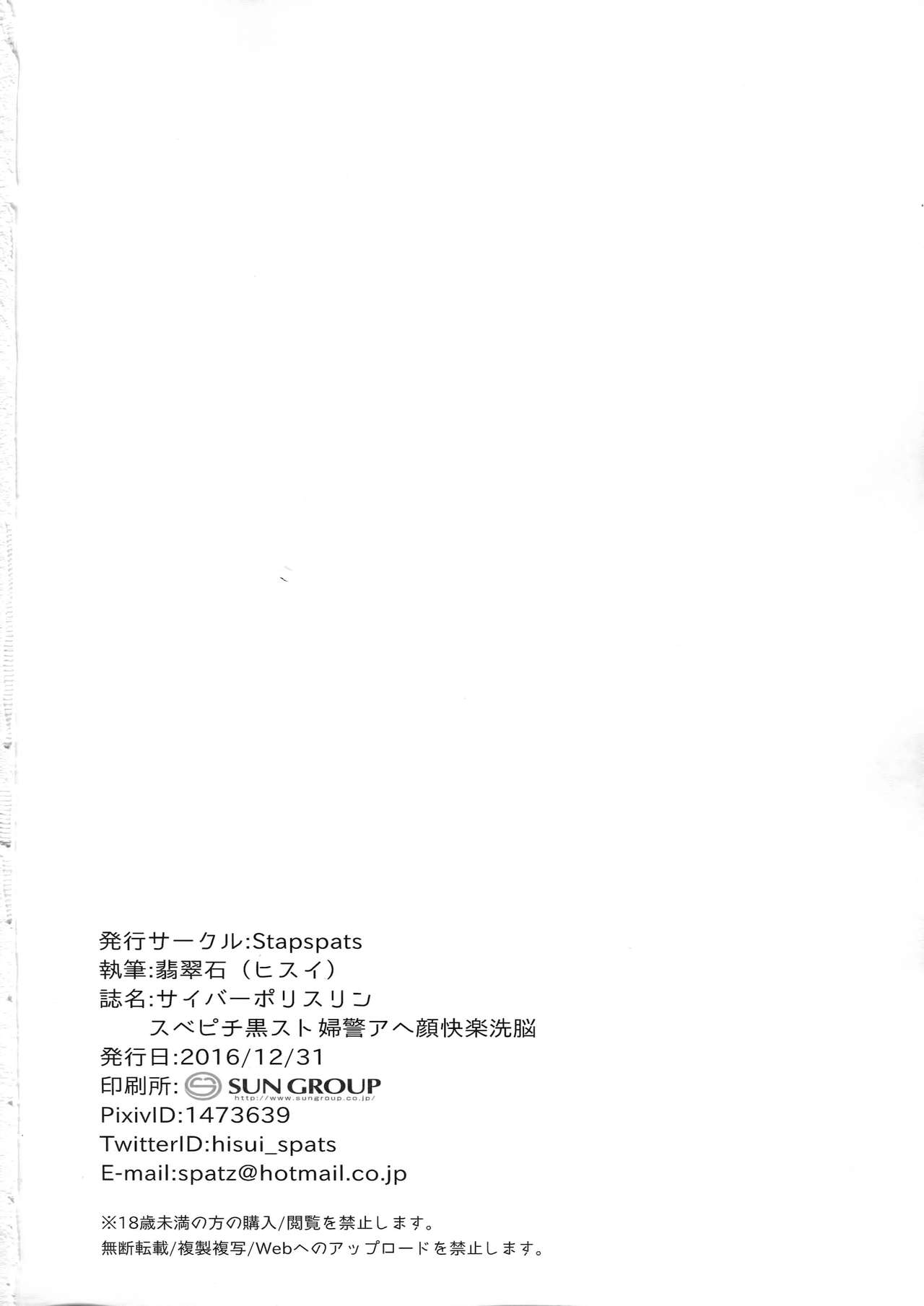 Đọc truyện hentai Cyber Police Rin - Subepichi KuroSto Fukei Ahegao Kairaku Sennou - Oneshot