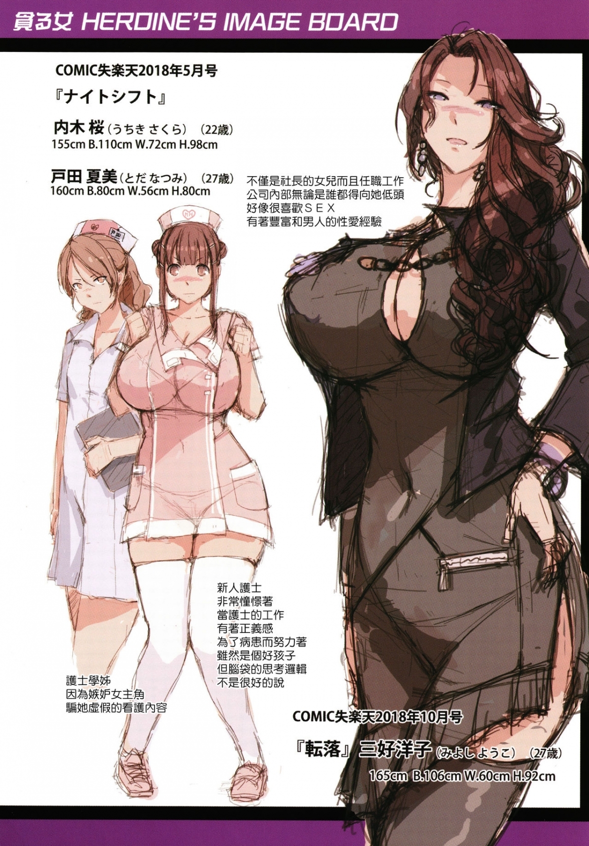 Đọc truyện hentai Musaboru Onna - Deeply Desire Of Nasty Women - Chap 10 - Night Shift