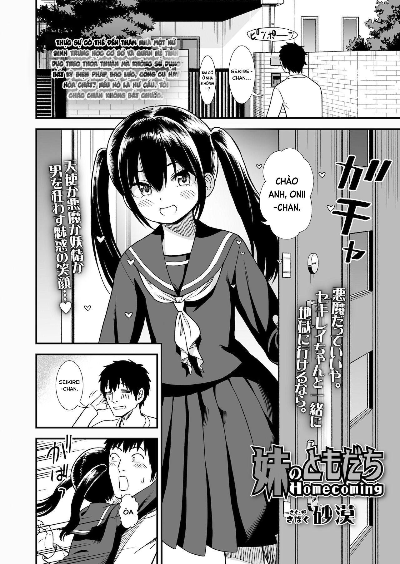 Đọc truyện hentai Tôi sẽ qua nhà bạn của cô em gái tôi. - Oneshot