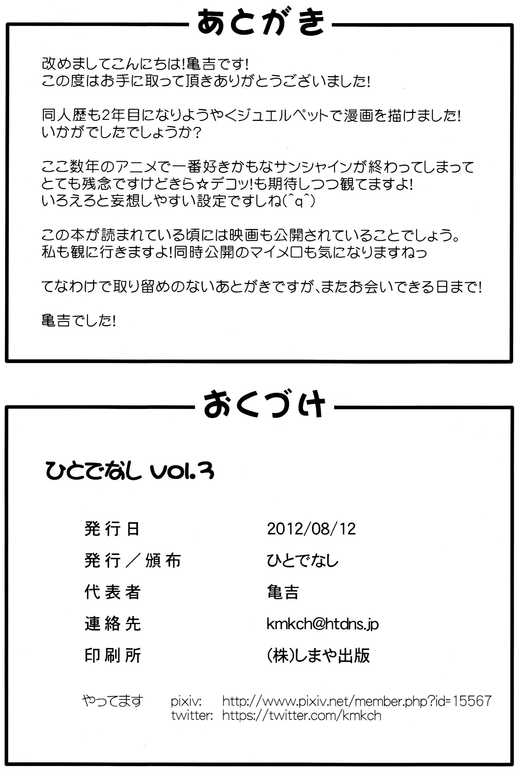 Đọc truyện hentai Tuyển char được bình chọn hot nhất để lên pỏn Furry - Granet và anh hầu