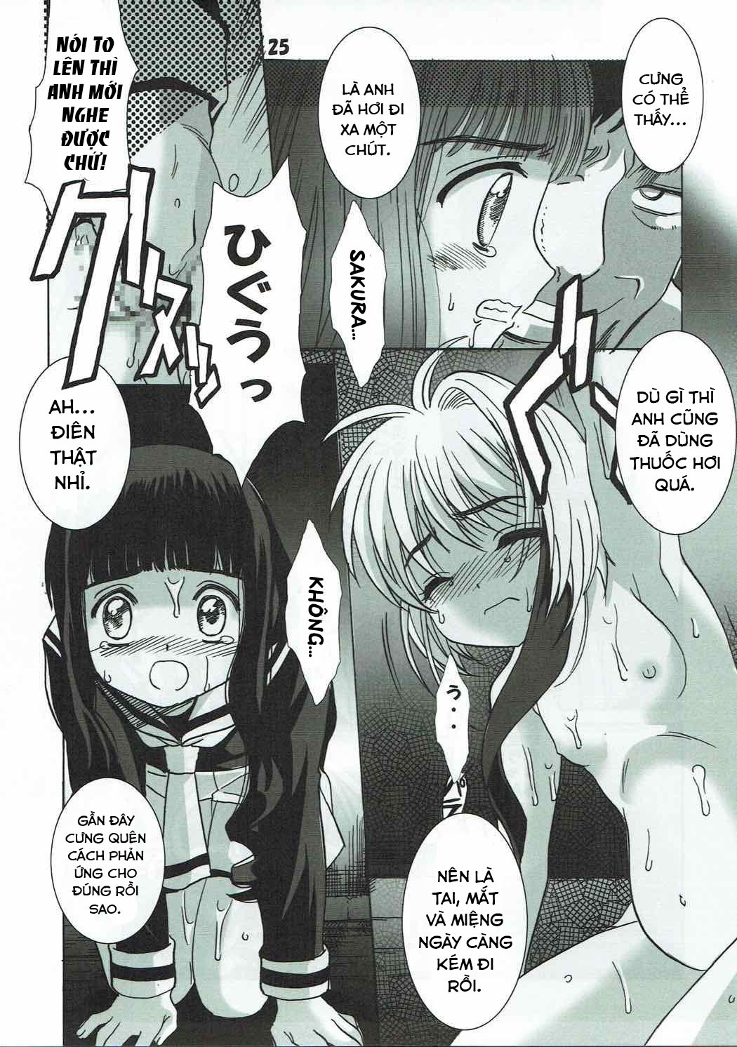 Đọc truyện hentai Shiro no Sakura (Cardcaptor Sakura) - Oneshot