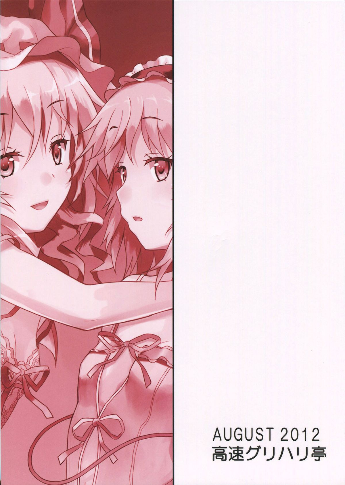 Đọc truyện hentai Samenai Yumenara - Oneshot