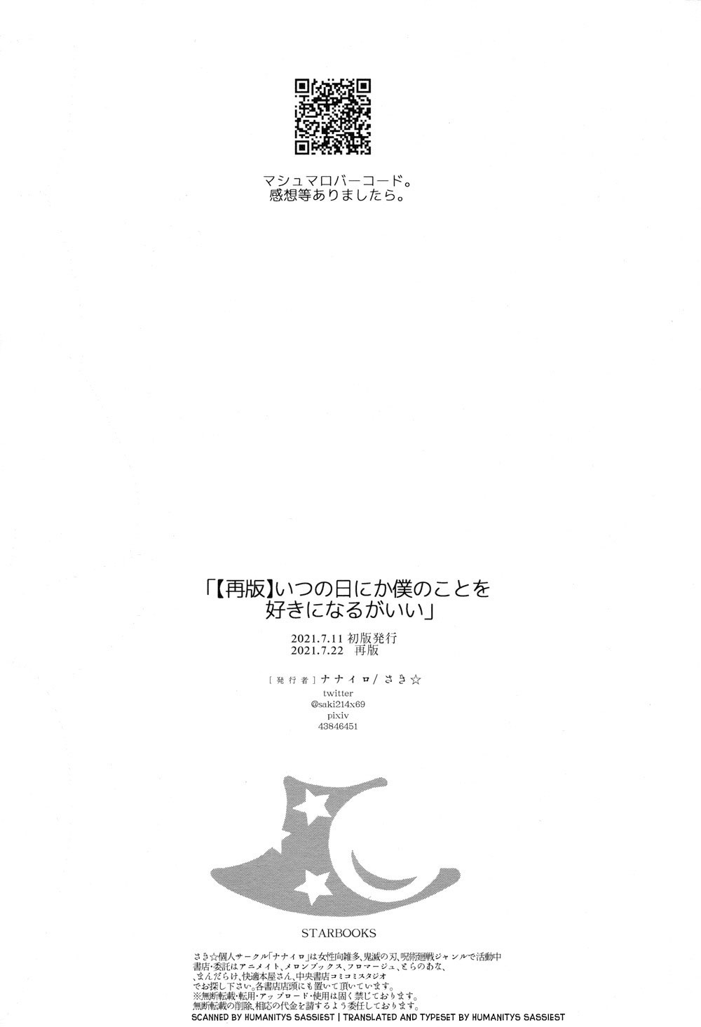 Đọc truyện hentai Itsu no Hi ni ka Boku no Koto o Suki ni Naru ga Ii - Oneshot