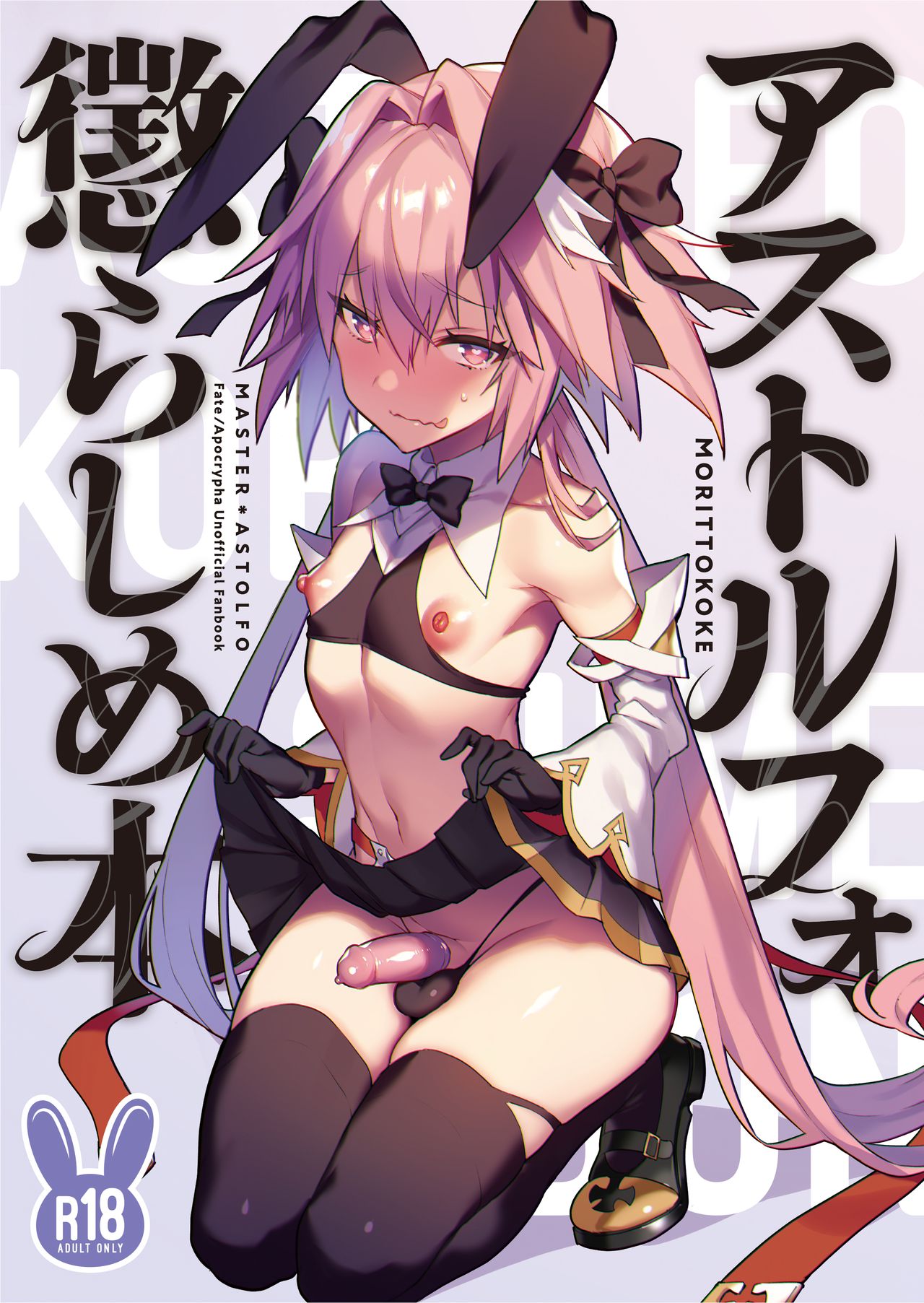 Đọc truyện hentai Trêu chọc lại Astolfo. - Oneshot