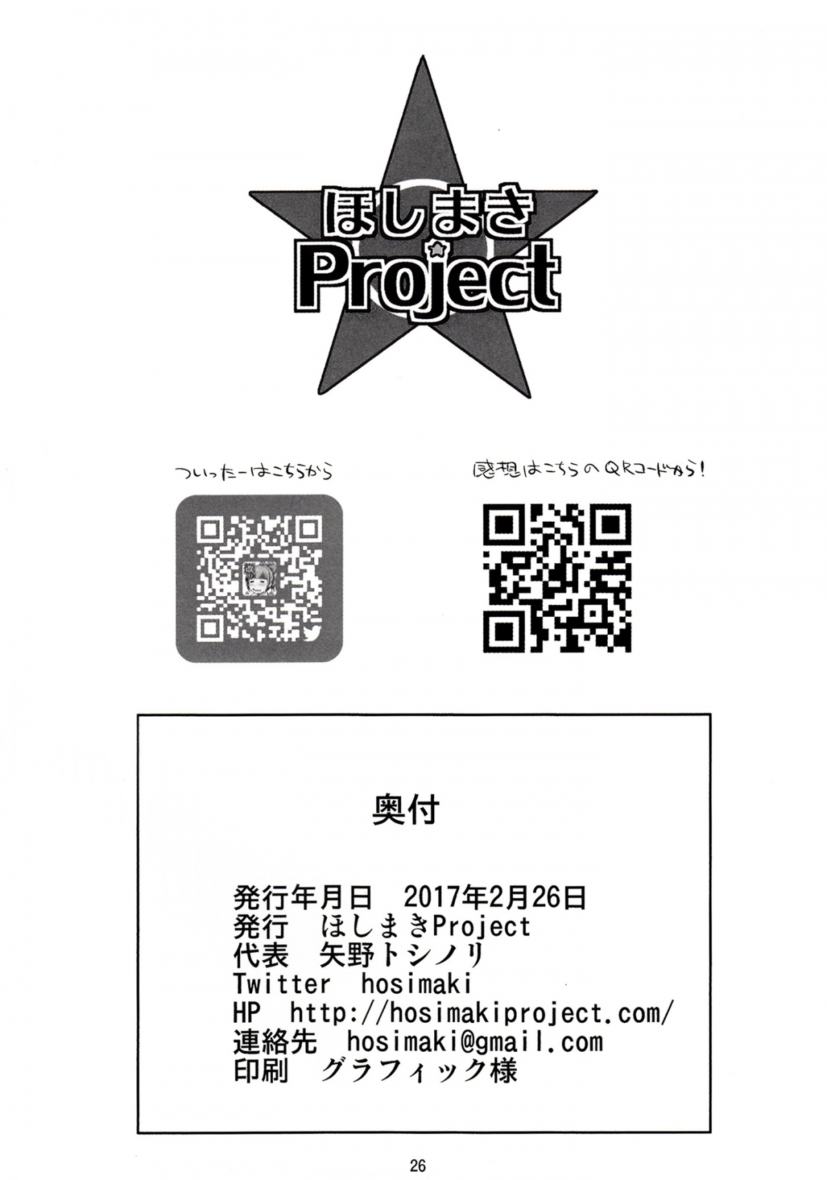 Đọc truyện hentai Suzuya 28-sai no seinaru yoru (Kantai Collection) - Oneshot