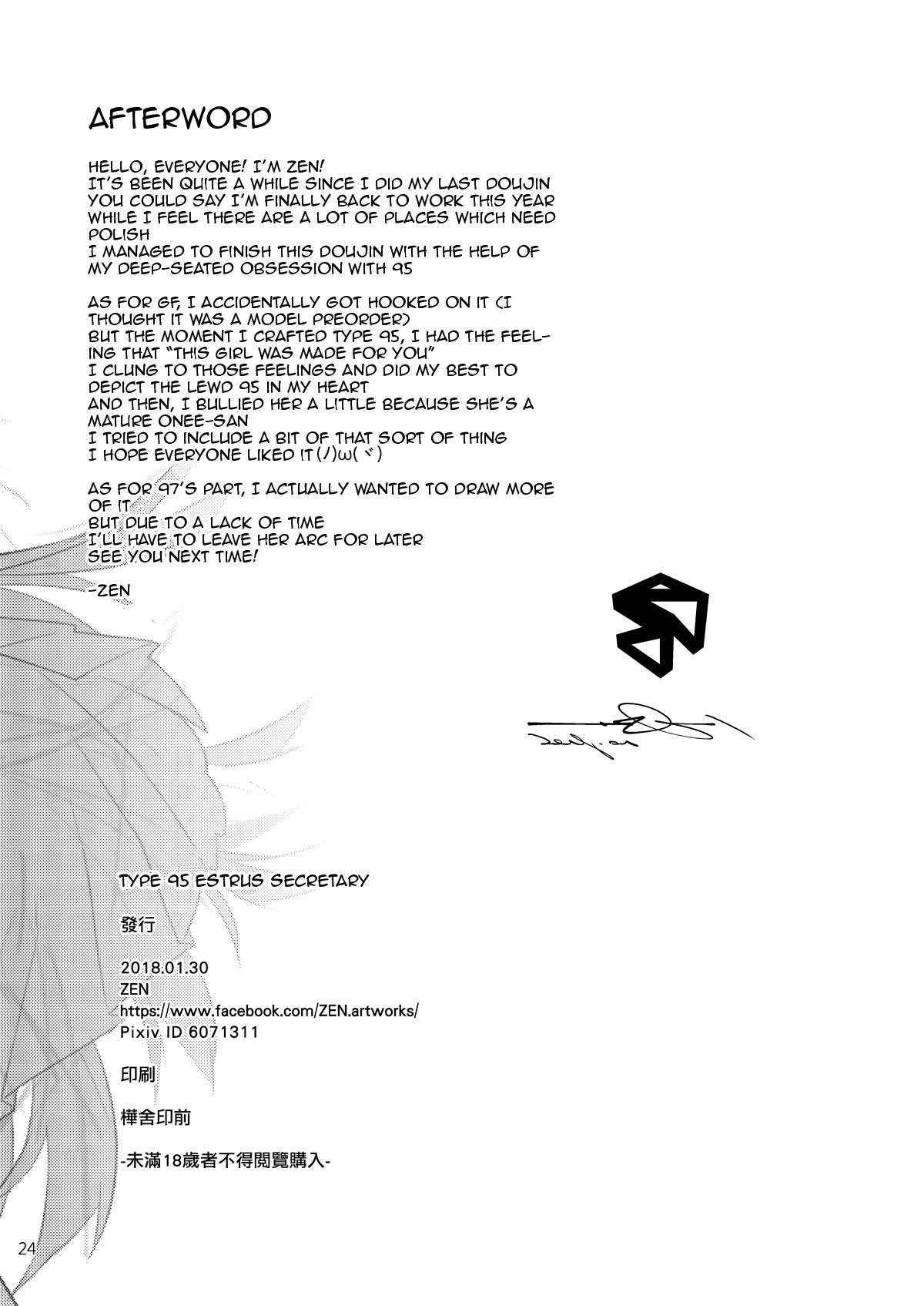 Đọc truyện hentai Type 95 Estrus Secretary (Girls' Frontline) - Oneshot