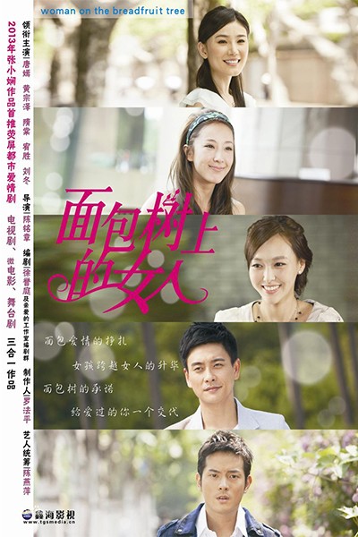 Cô Gái Trên Cây Sa kê